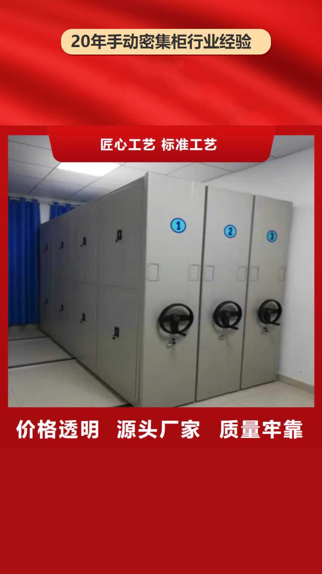 聊城手动密集柜服装存放密集柜品牌企业