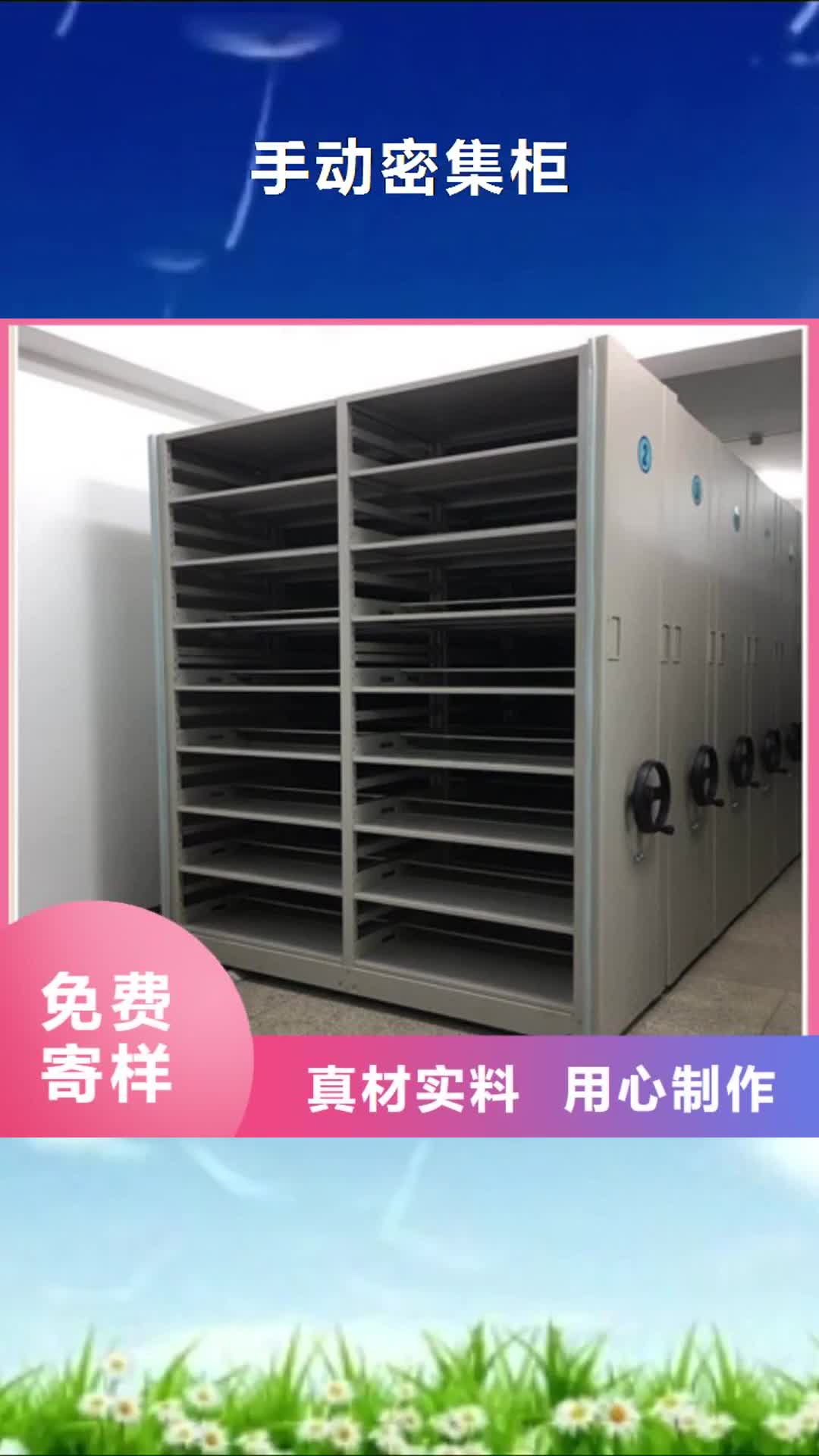 嘉峪关手动密集柜凉片密集柜24小时下单发货