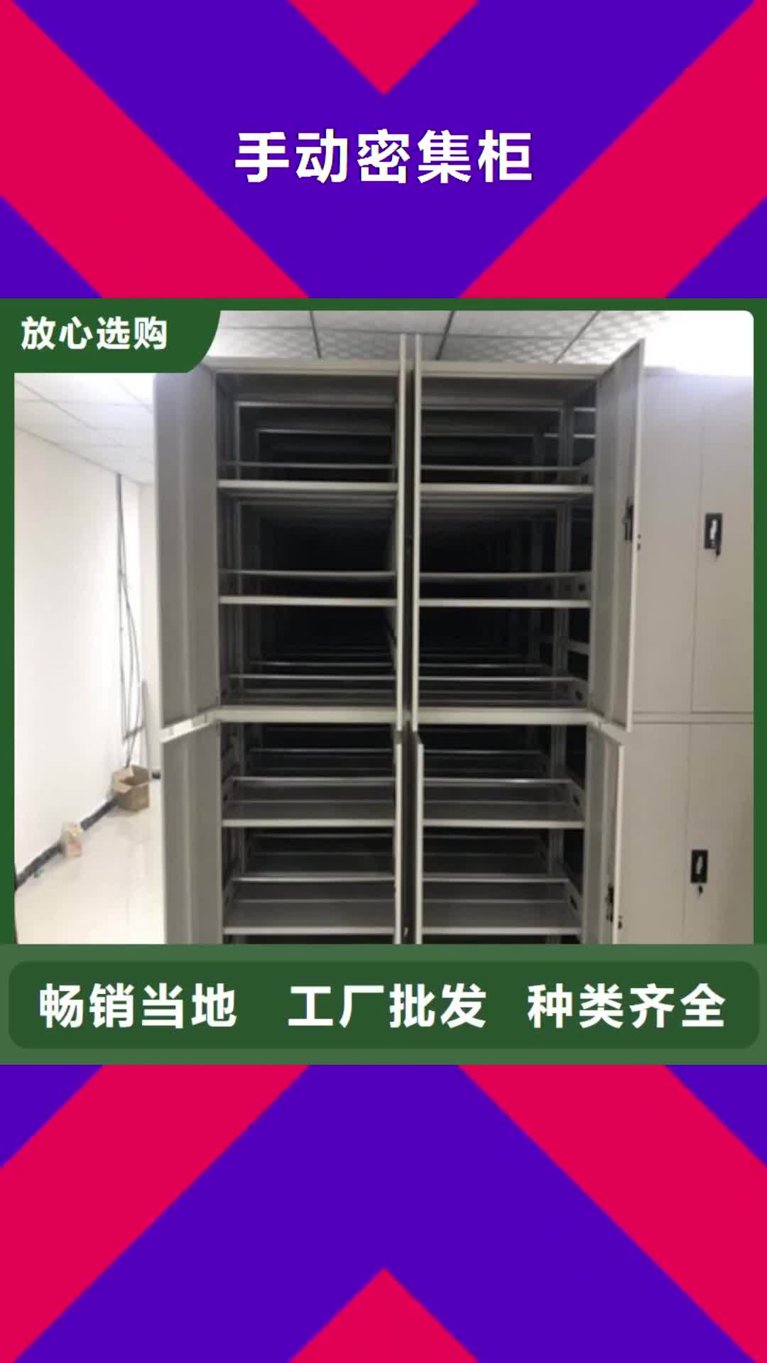 鹤岗手动密集柜电脑密集架定制不额外收费
