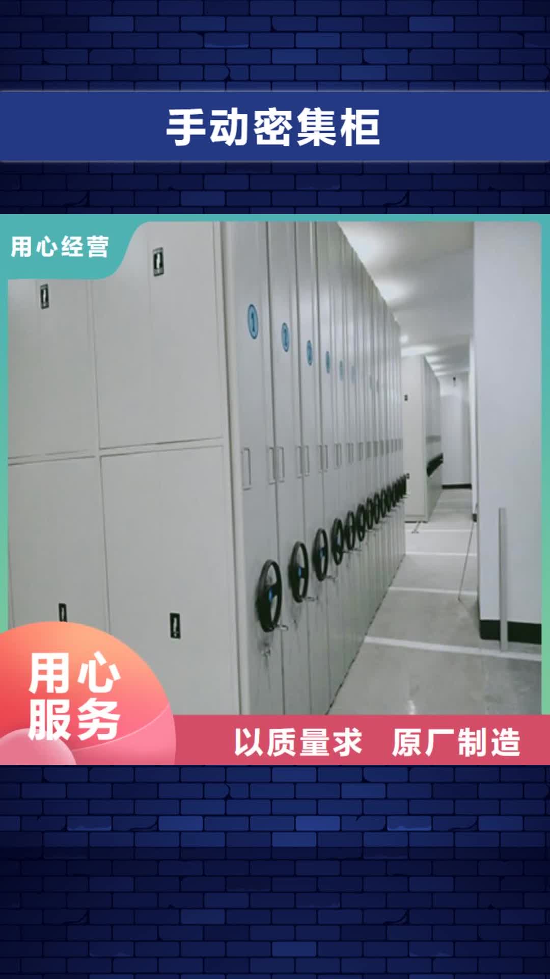 晋中手动密集柜【智能回转档案柜】合作共赢
