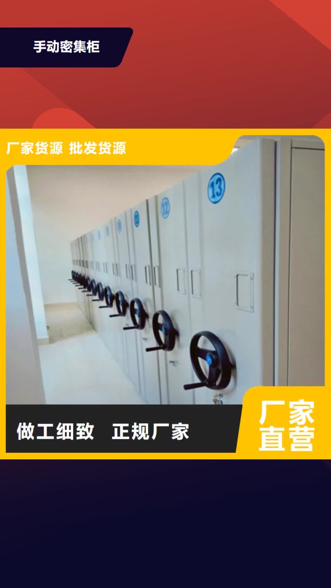 鹤岗【手动密集柜】,密集档案橱来图定制量大从优