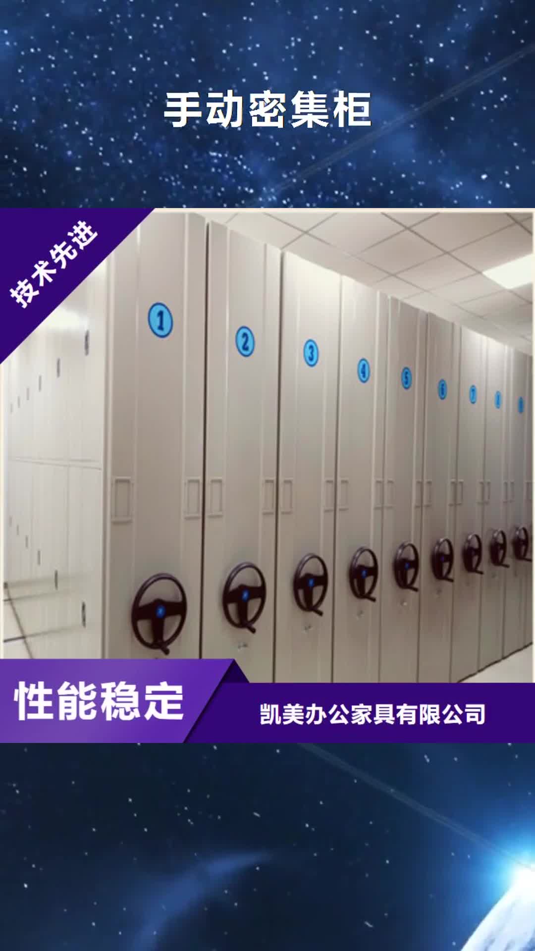 沧州【手动密集柜】 手摇式密集柜联系厂家