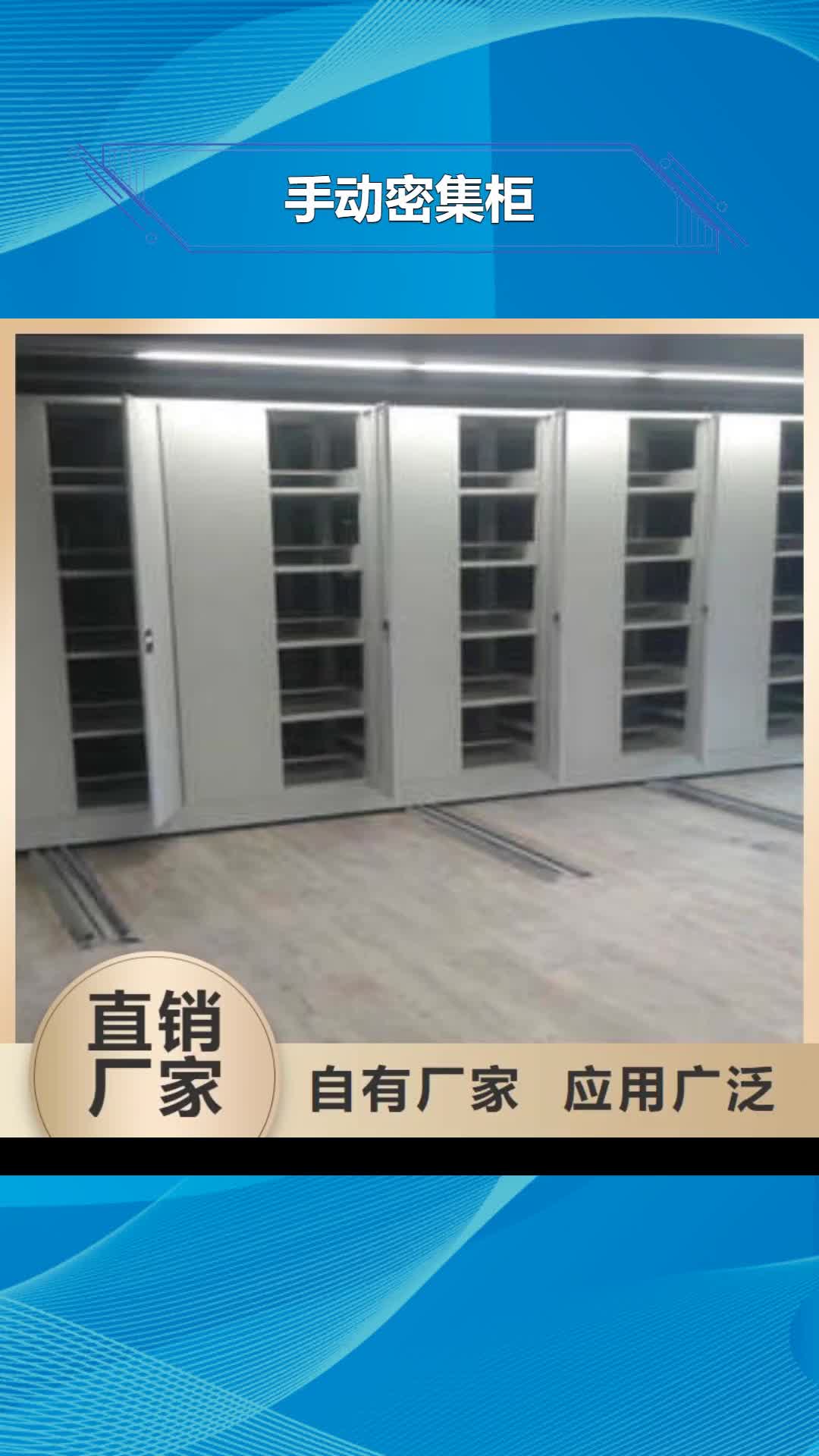 红河【手动密集柜】,移动式档案柜厂家型号齐全