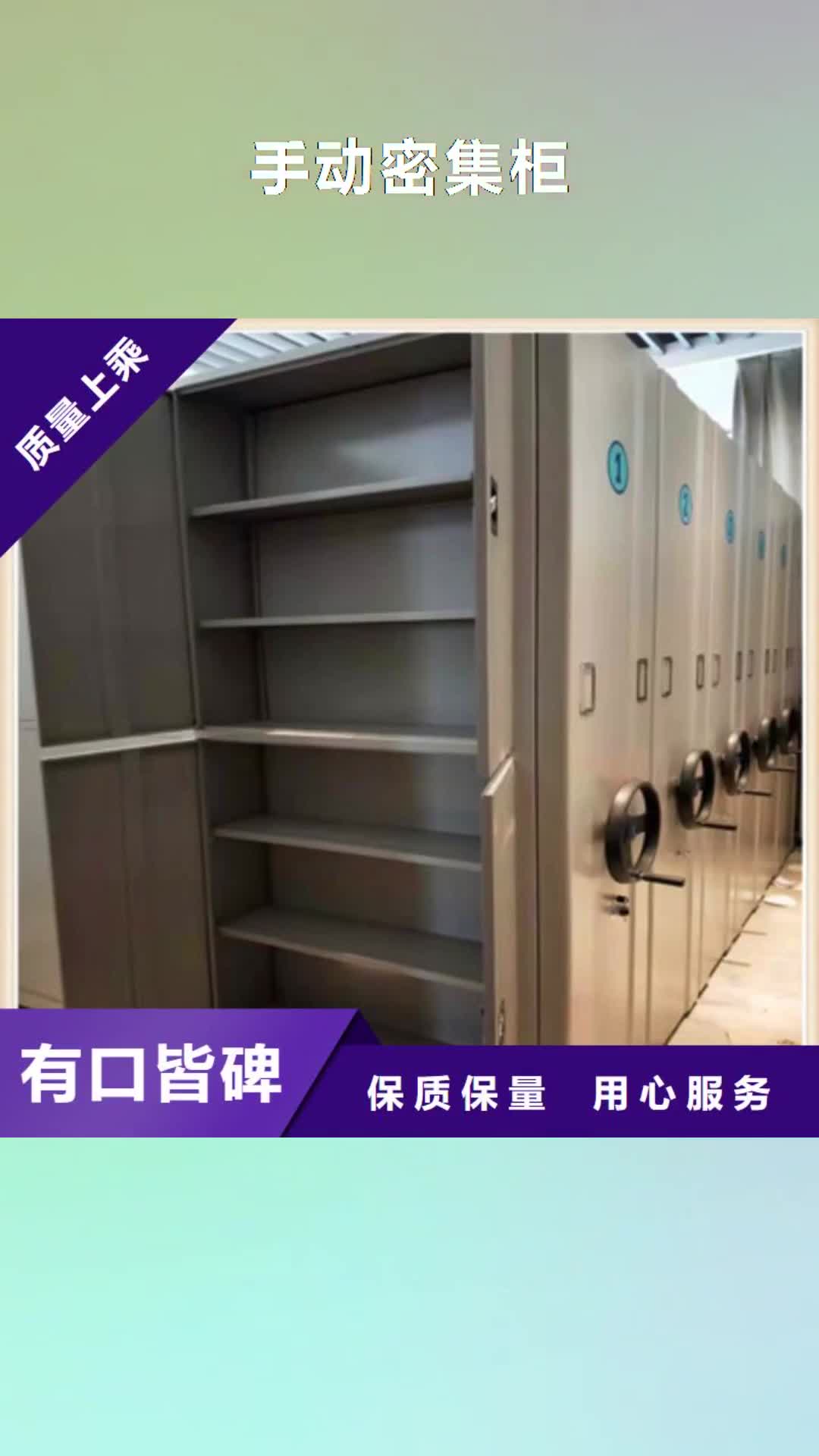 延边 手动密集柜_【电脑密集架】专业生产制造厂