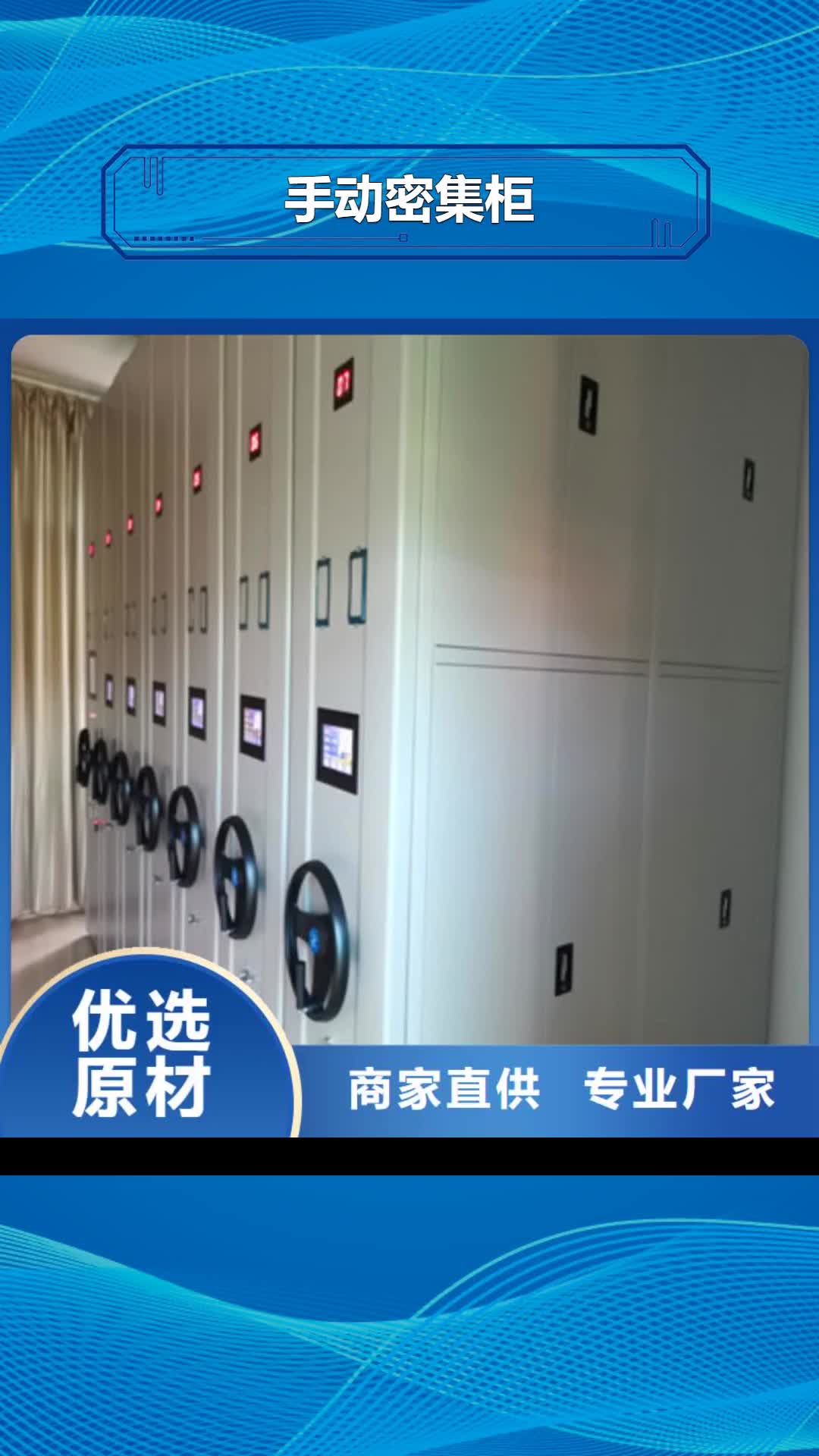 嘉兴【手动密集柜】_档案保管移动密集柜一手货源