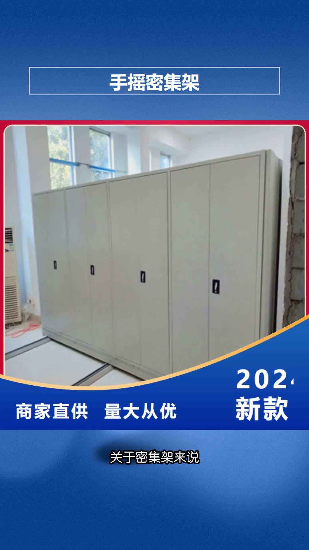 定西手摇密集架图书馆智能密集柜从源头保证品质