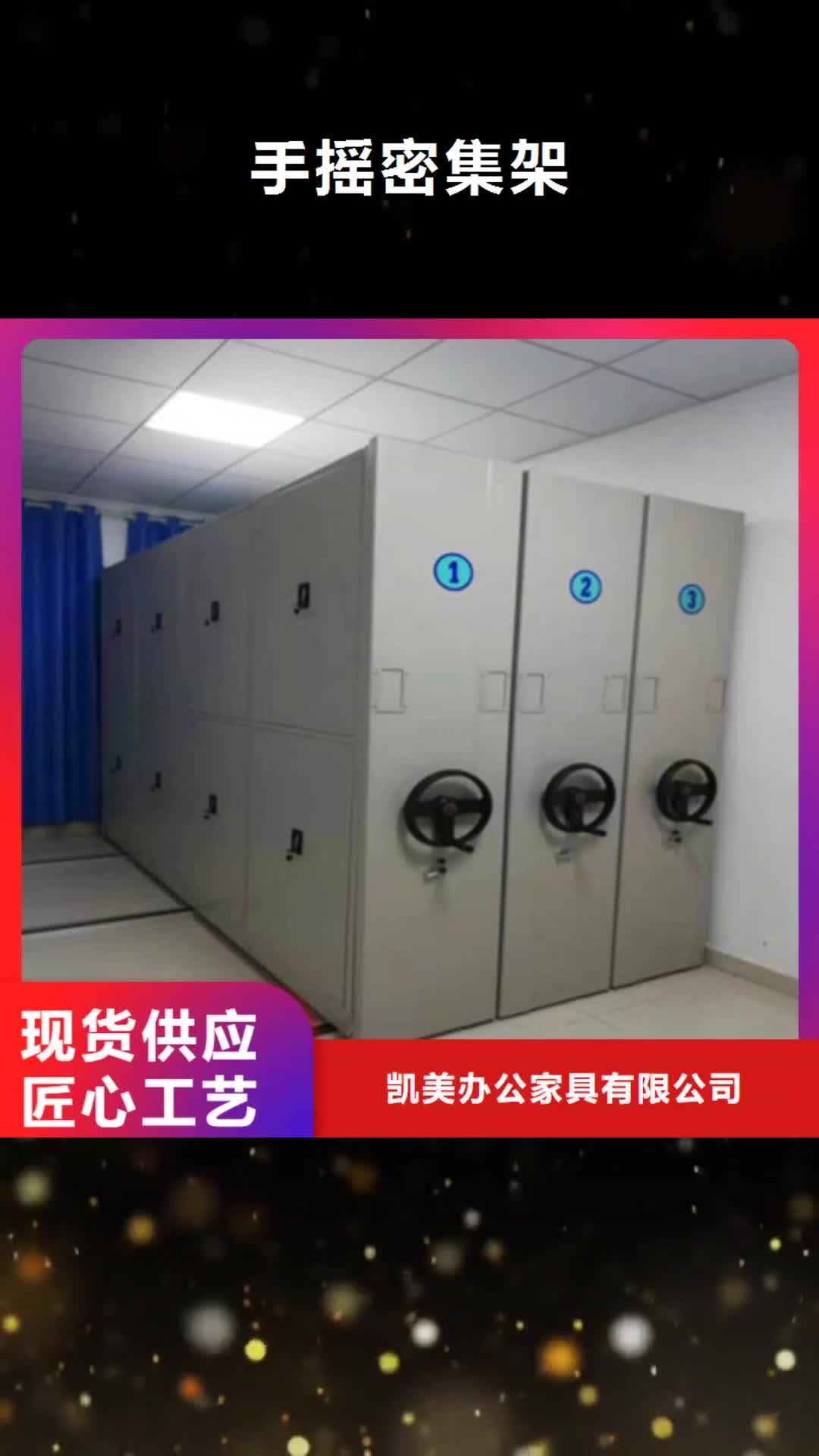 甘肃 手摇密集架 【密集柜】精工细致打造