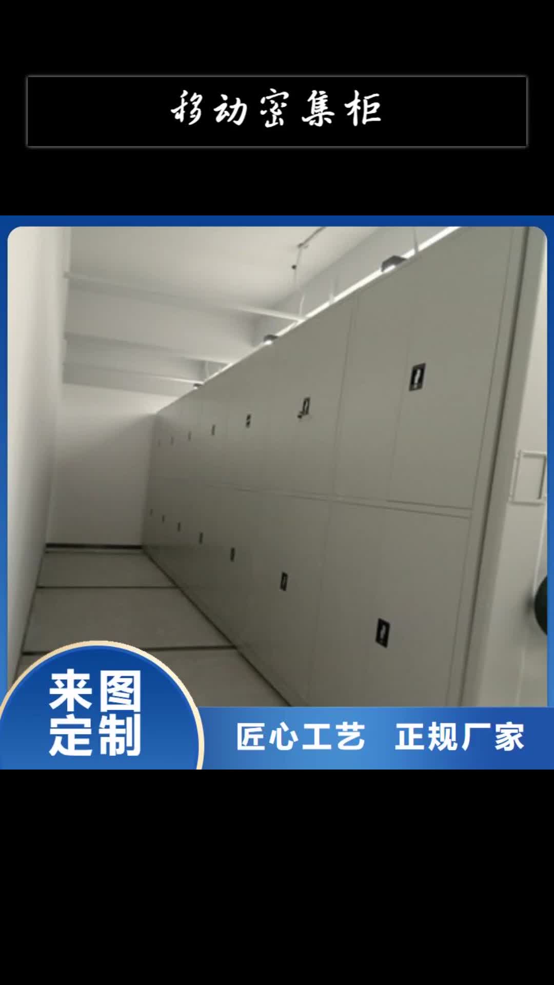 忻州移动密集柜电动智能型档案柜品质做服务