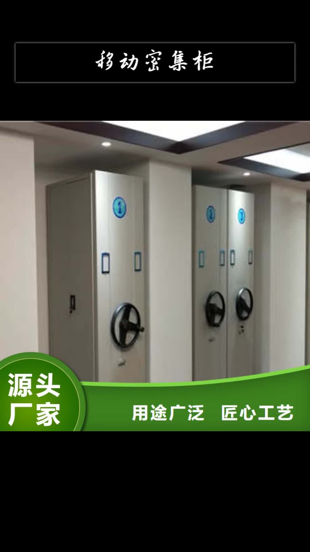 永州移动密集柜密集文件架经久耐用