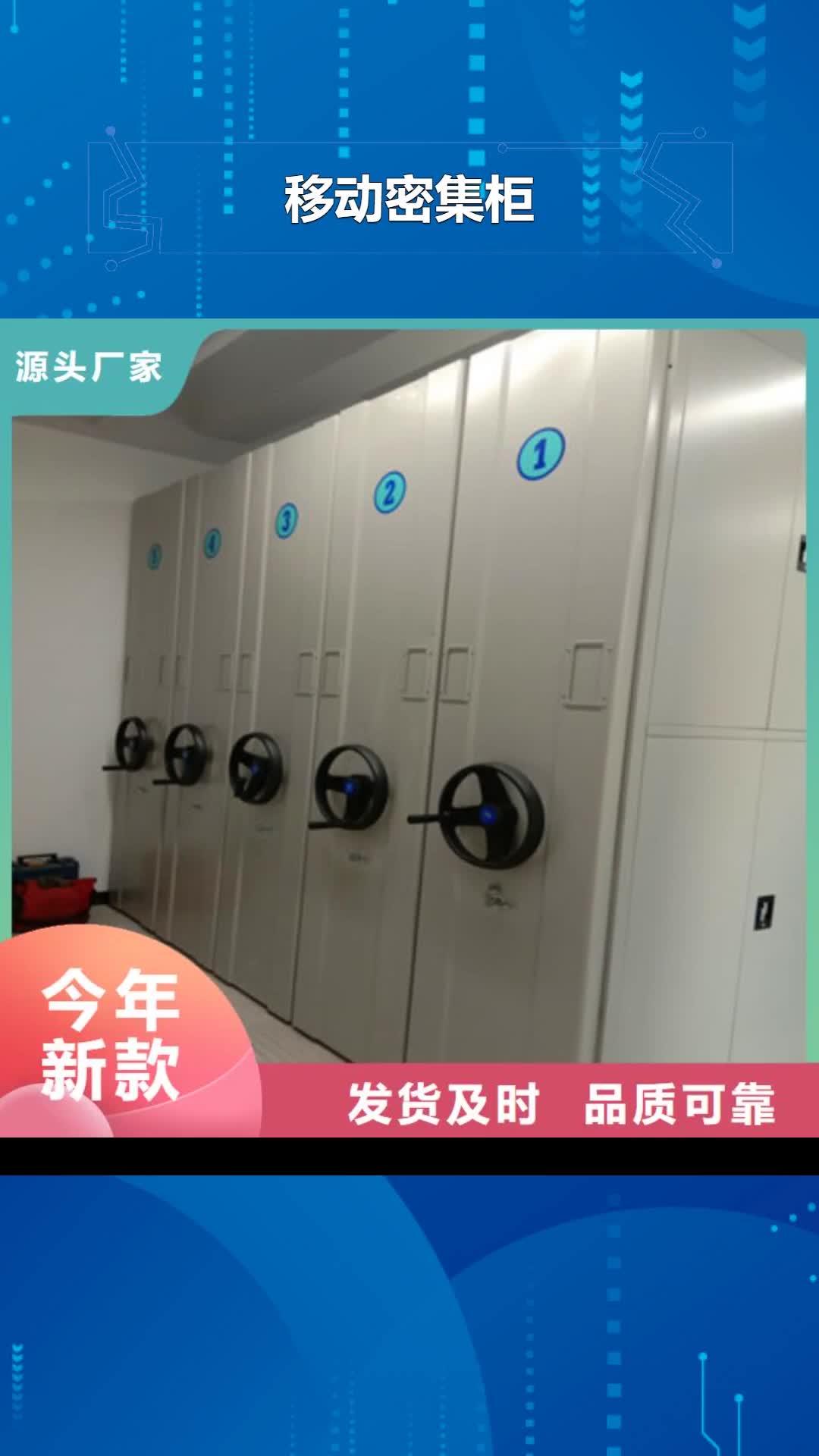 威海移动密集柜电脑密集架质量可靠