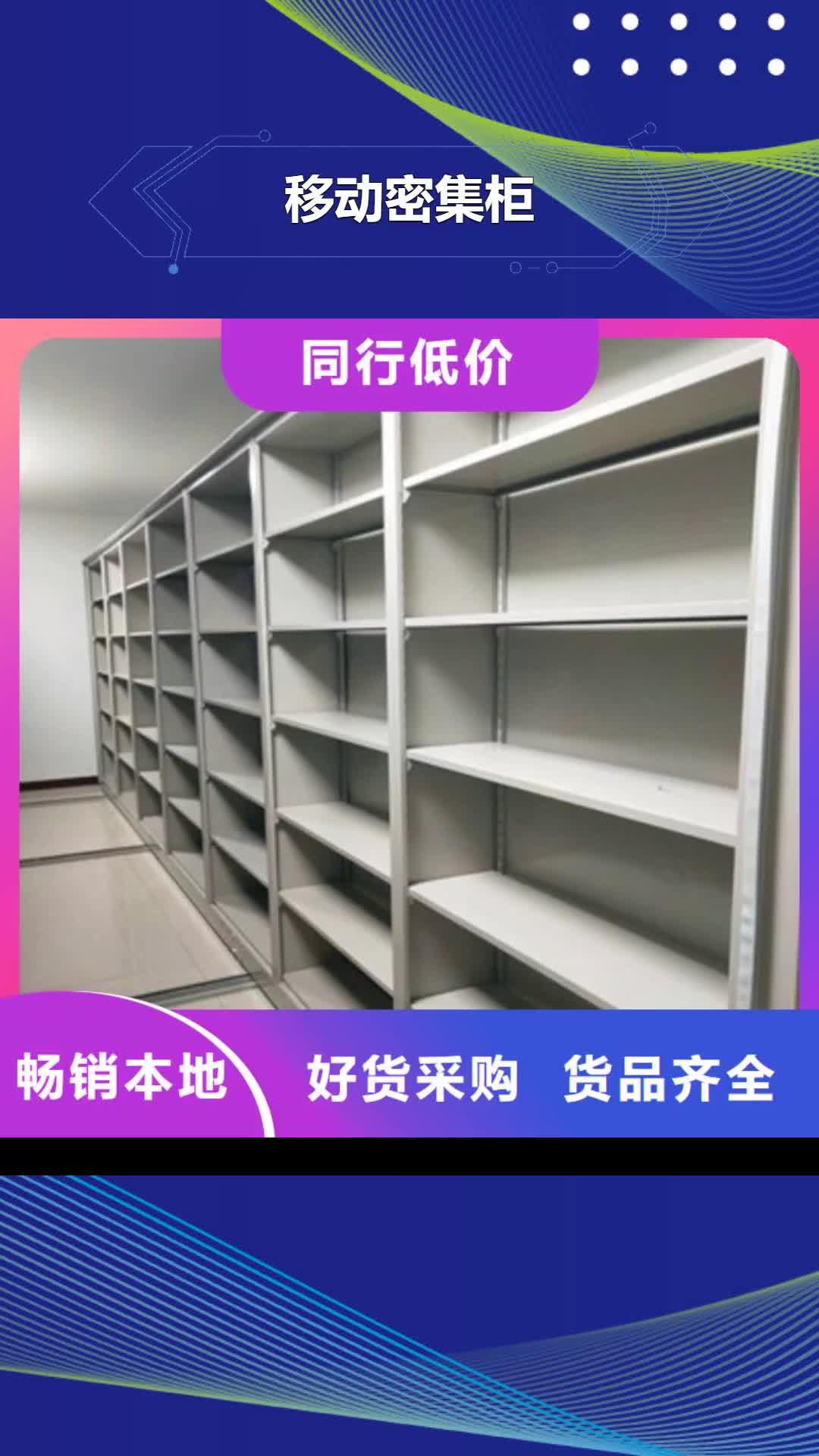 【永州移动密集柜 手动档案密集柜细节之处更加用心】