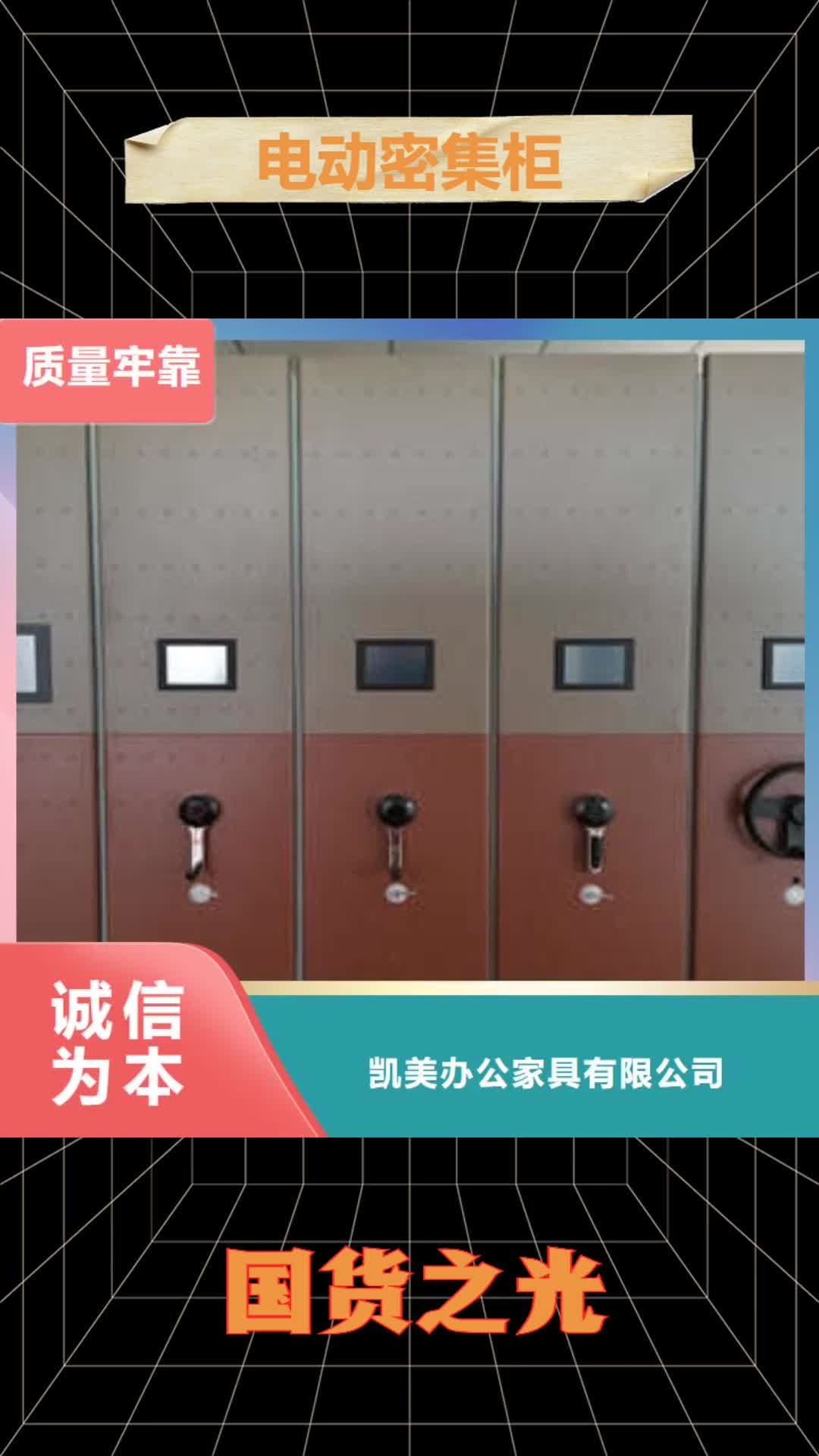 桂林电动密集柜智能控制档案柜畅销当地