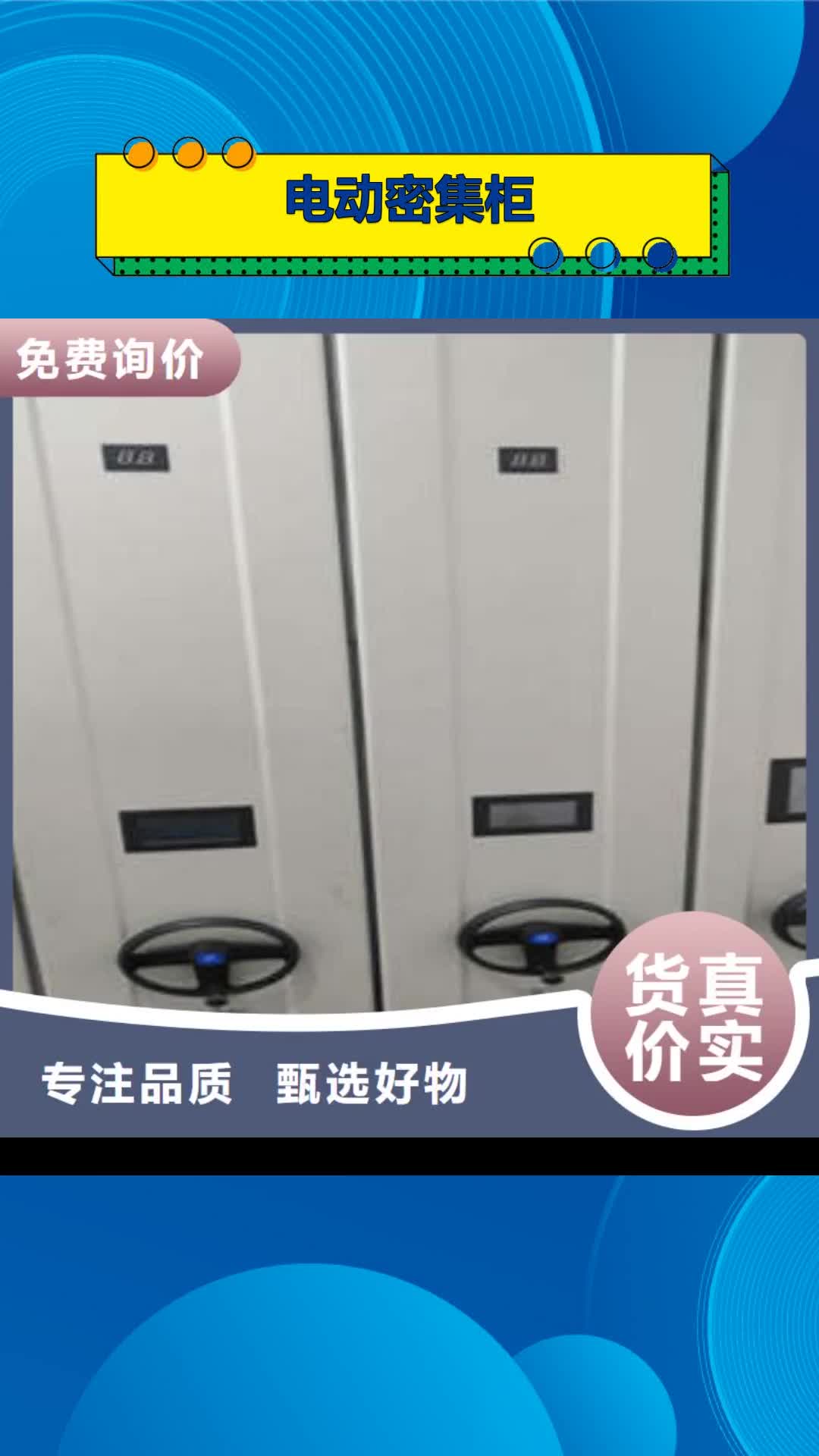 那曲电动密集柜密集架出货及时