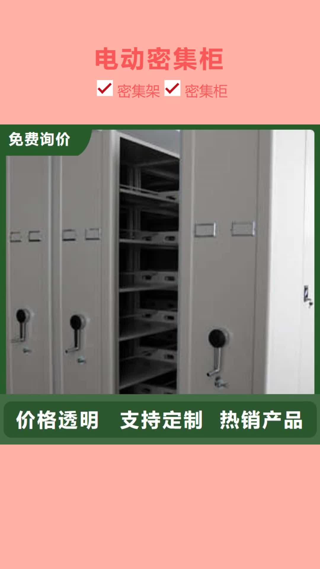 嘉峪关电动密集柜档案室用密集架多年实力厂家