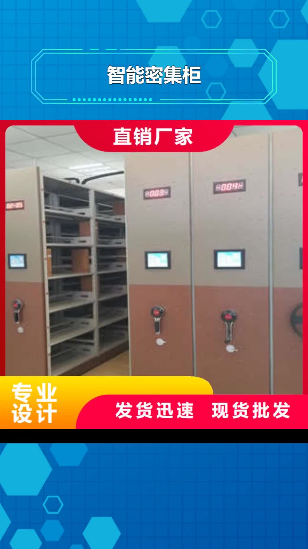 呼和浩特智能密集柜电动密集架全品类现货