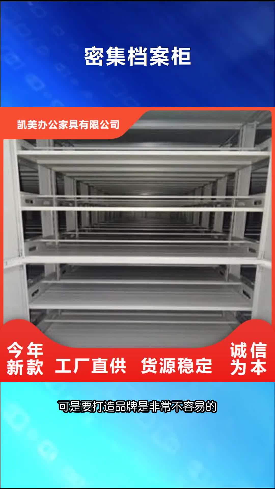 湘潭密集档案柜智能式表库密集柜货源报价