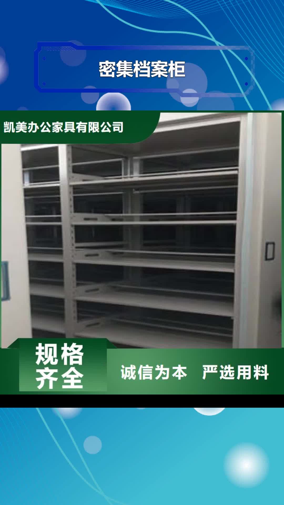黑龙江密集档案柜图书密集架诚信商家