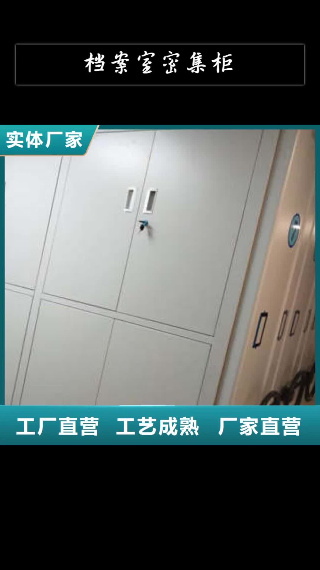 汕头档案室密集柜保密柜原料层层筛选