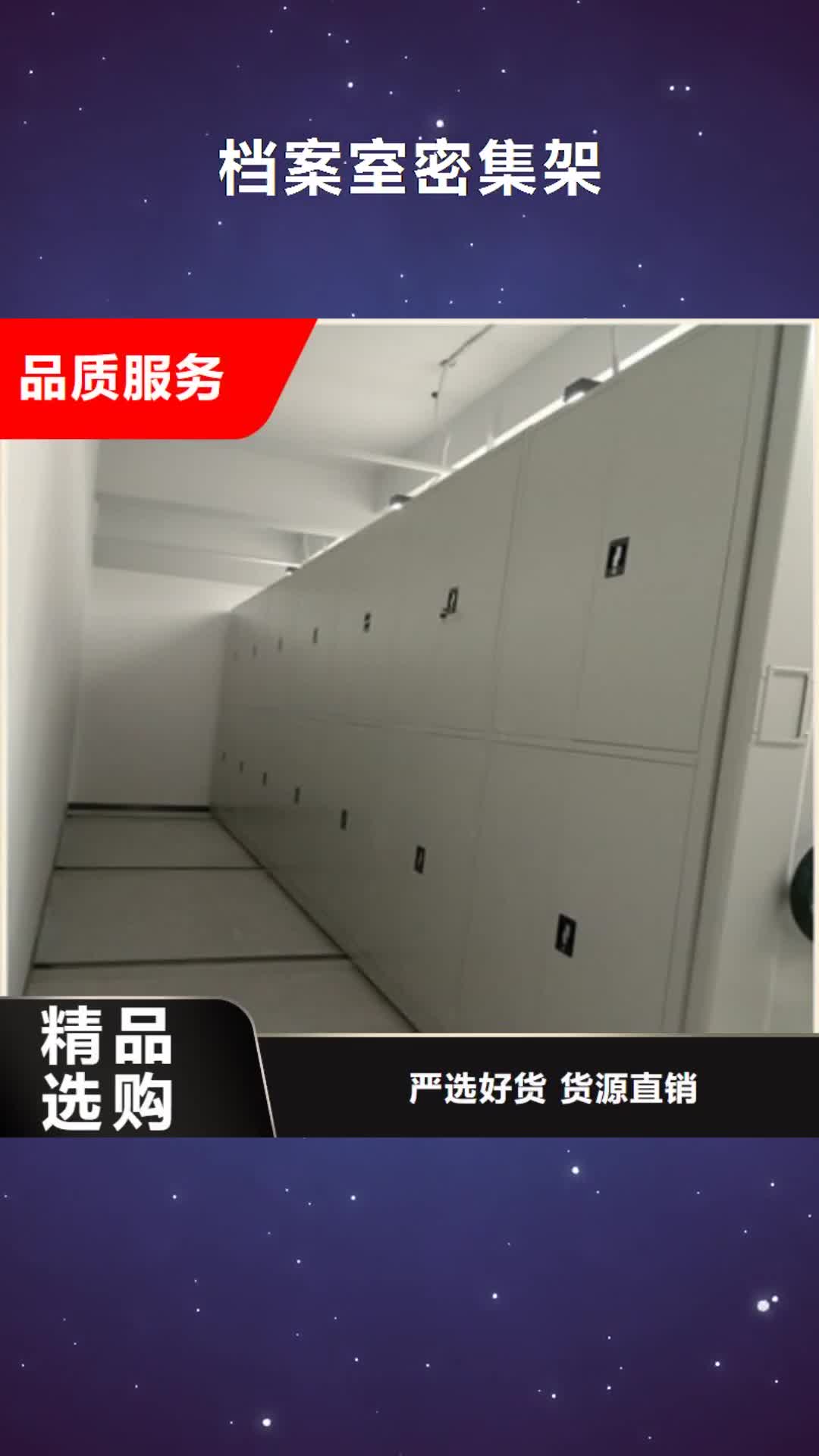 乐山档案室密集架自动选层柜分类和特点