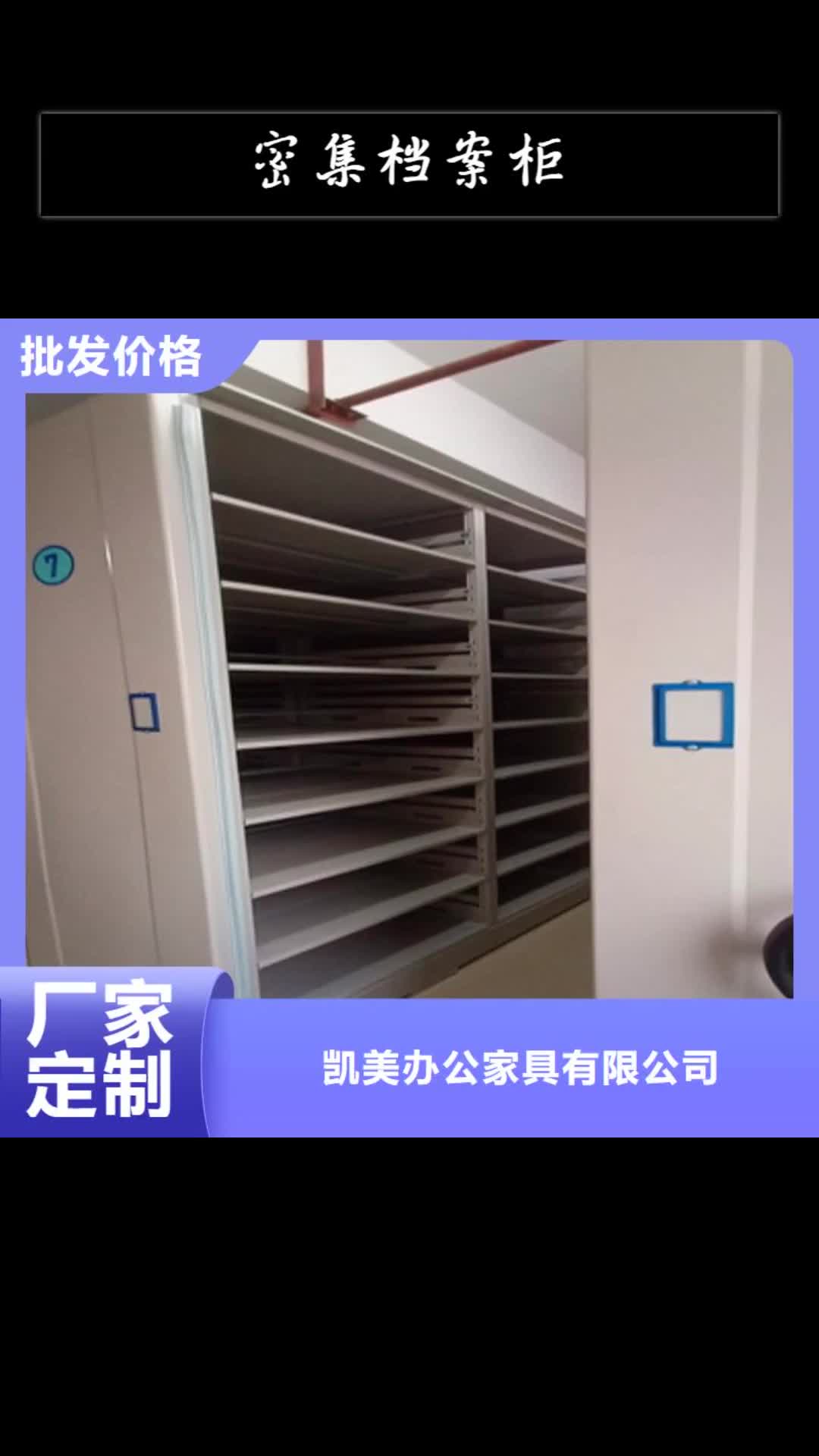 黄冈密集档案柜智能式表库密集柜定制销售售后为一体