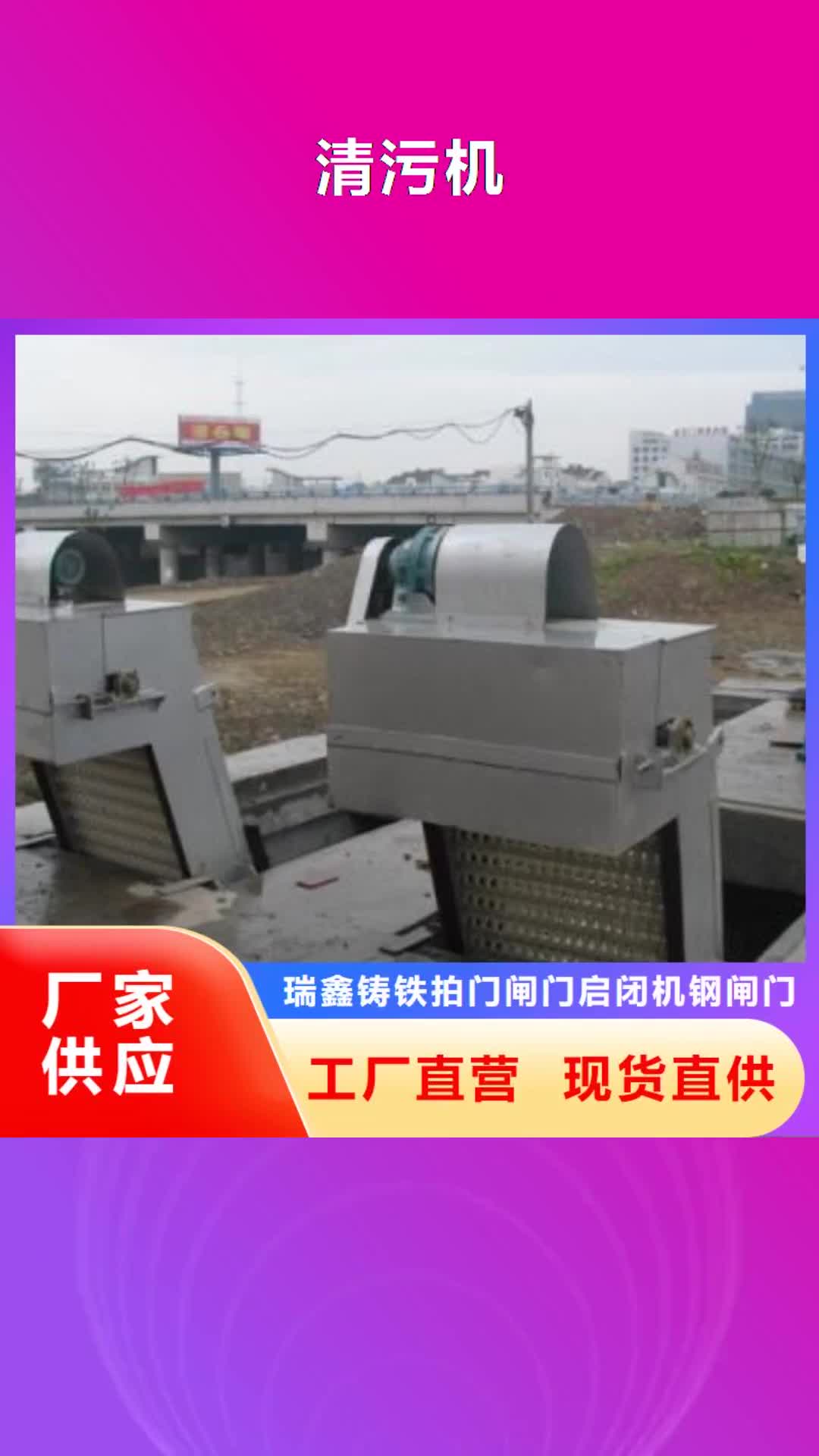 【台州 清污机 PGM钢坝闸门真正让利给买家】