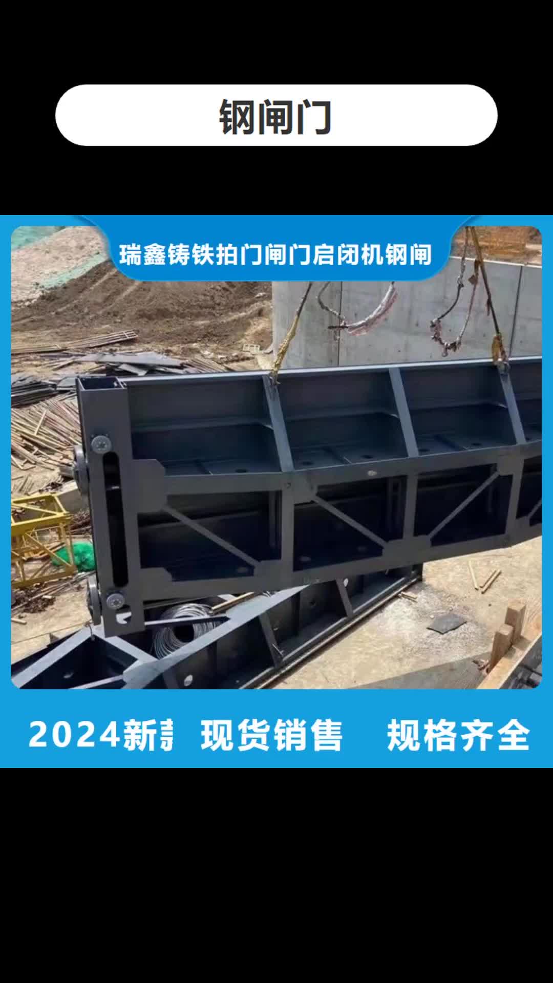 通化 钢闸门 【启闭机】款式多样