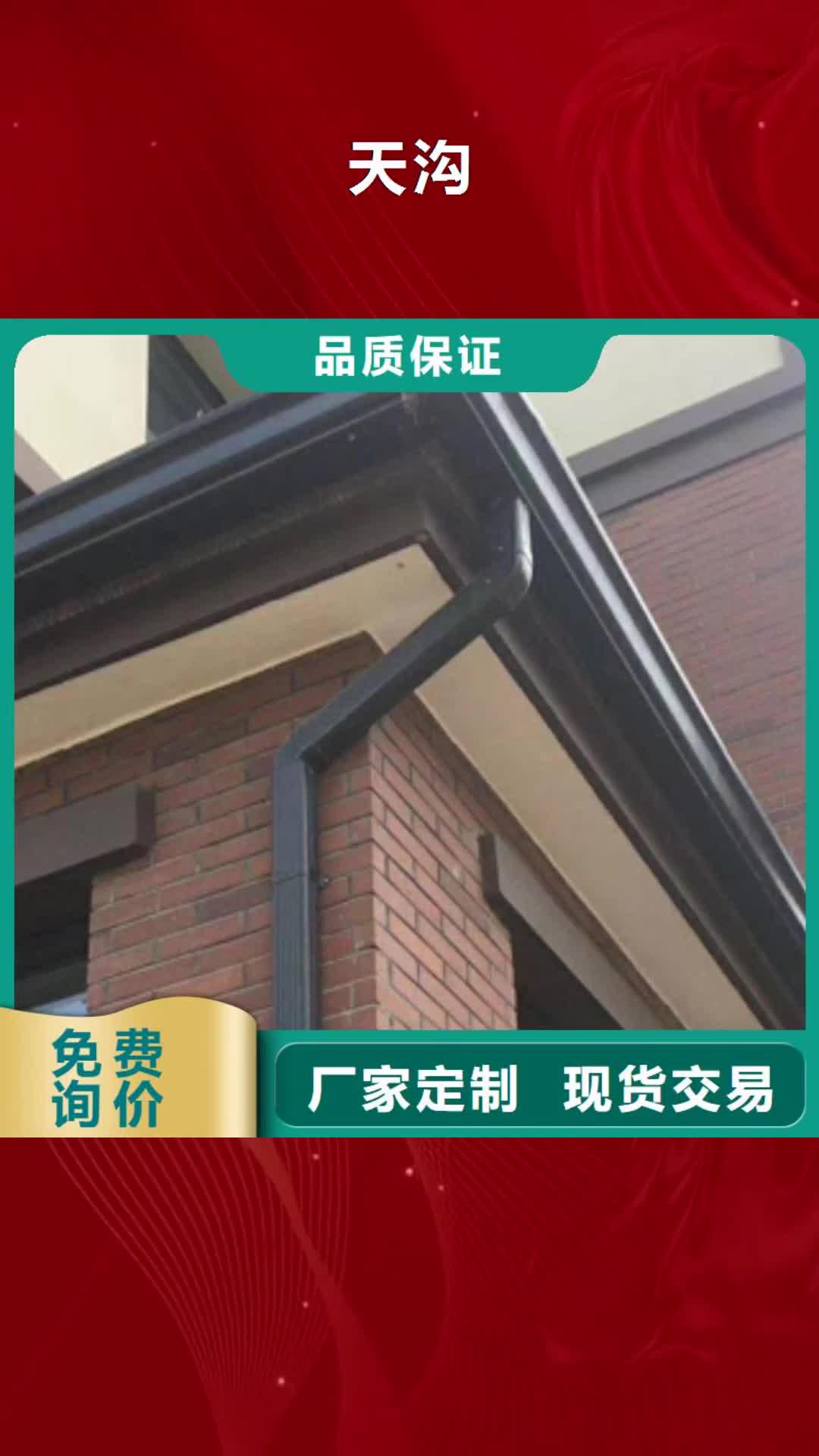 武威天沟彩铝成品天沟专注质量