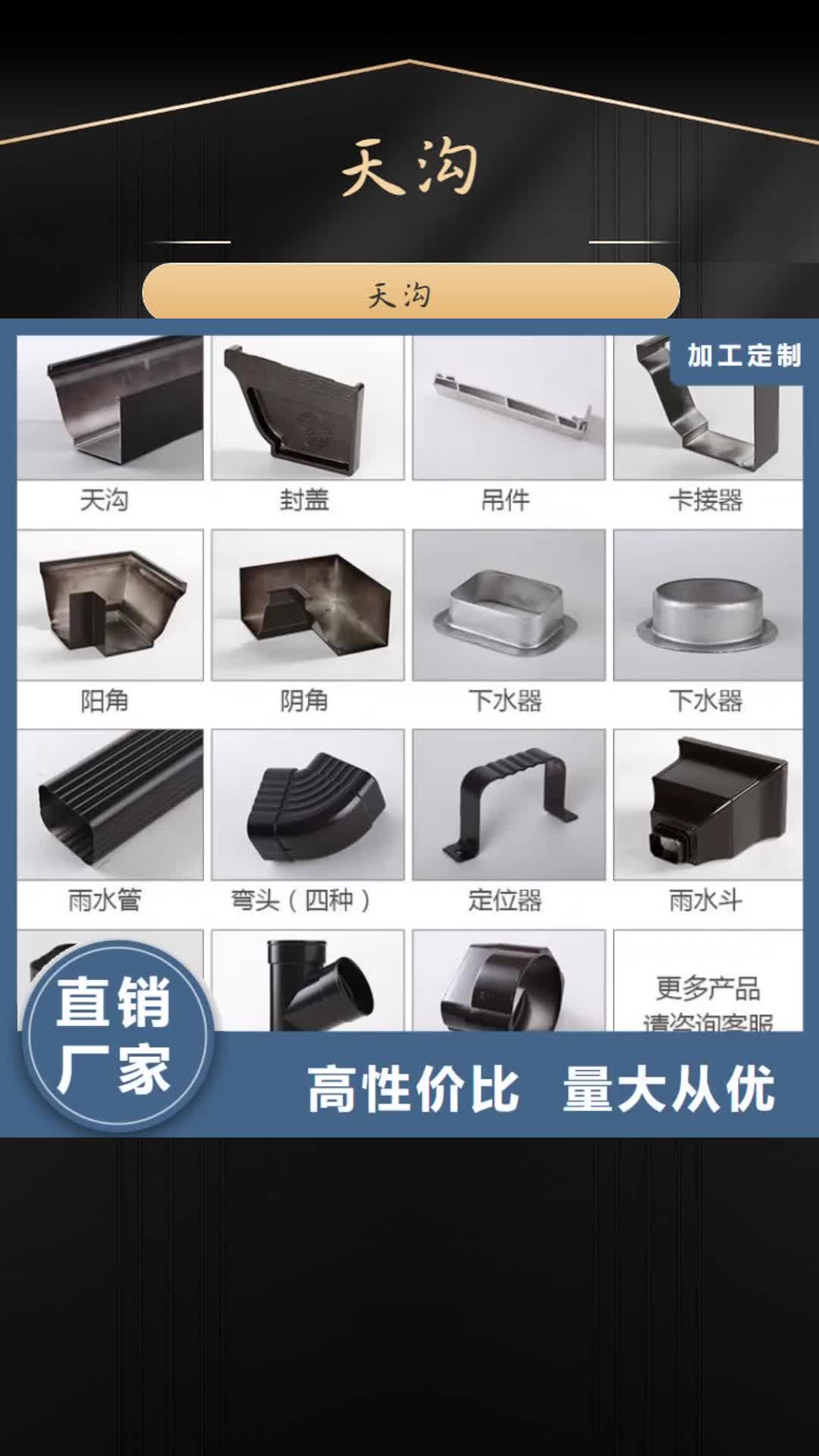 邵阳 天沟【别墅成品天沟】自产自销