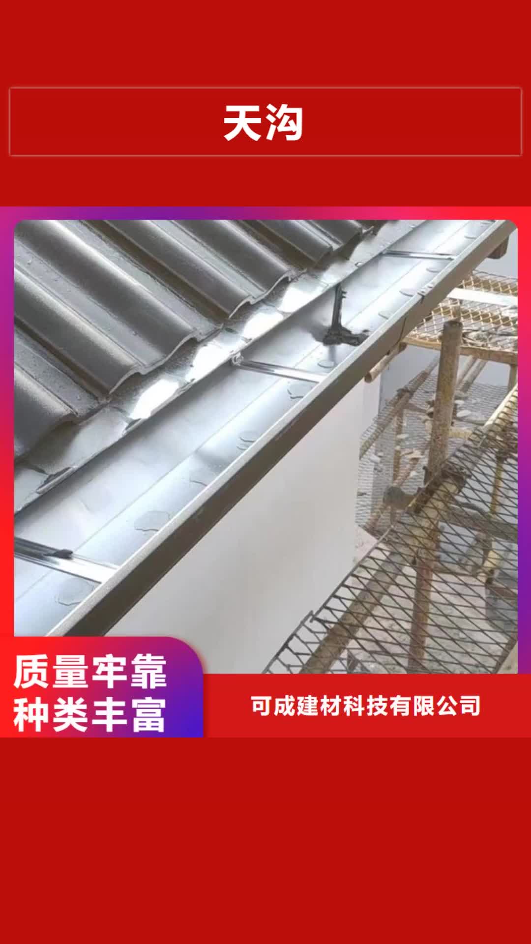【郑州 天沟 PVC成品天沟质量优价格低】
