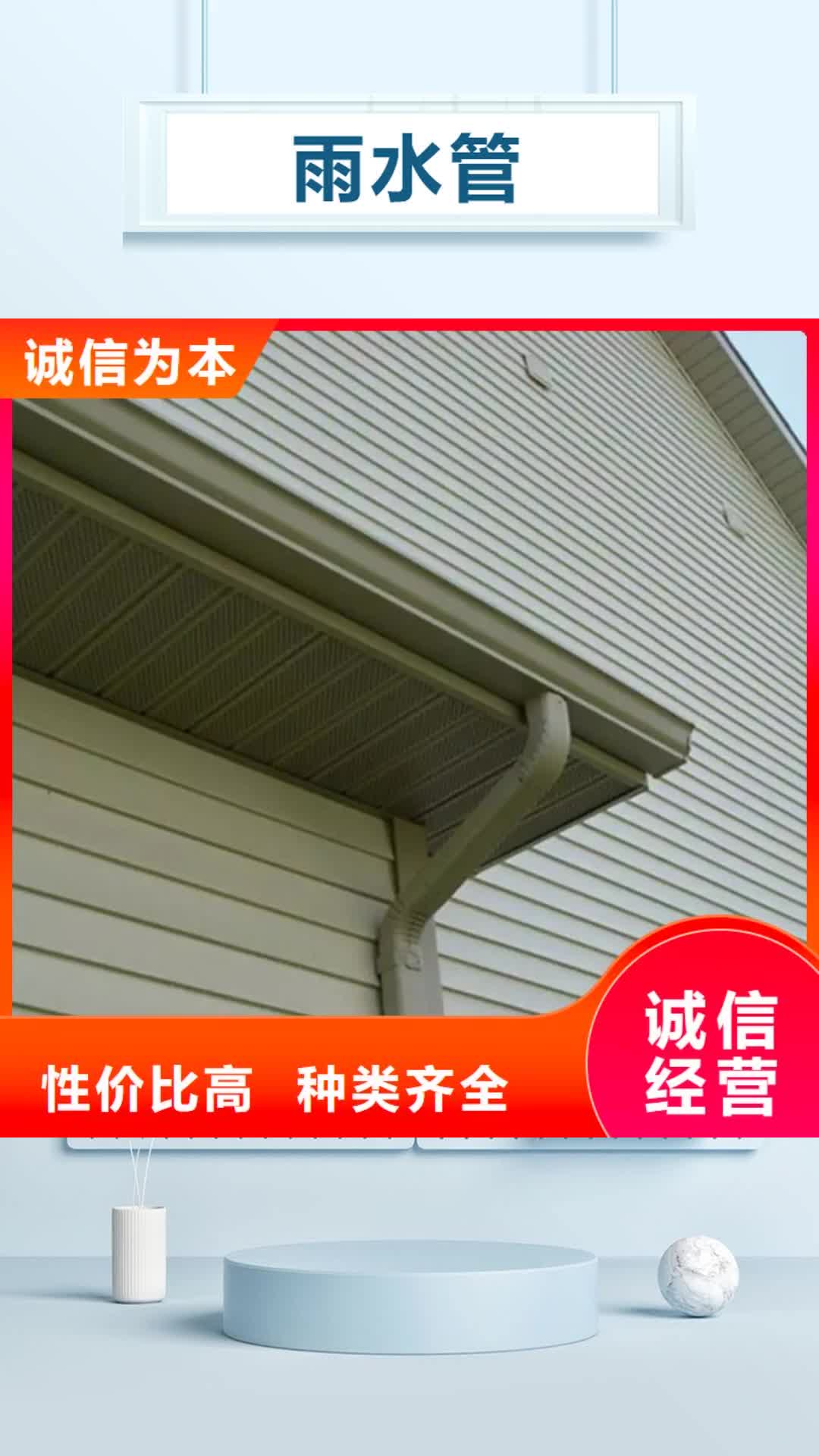 平凉雨水管铝合金产品檐沟匠心打造