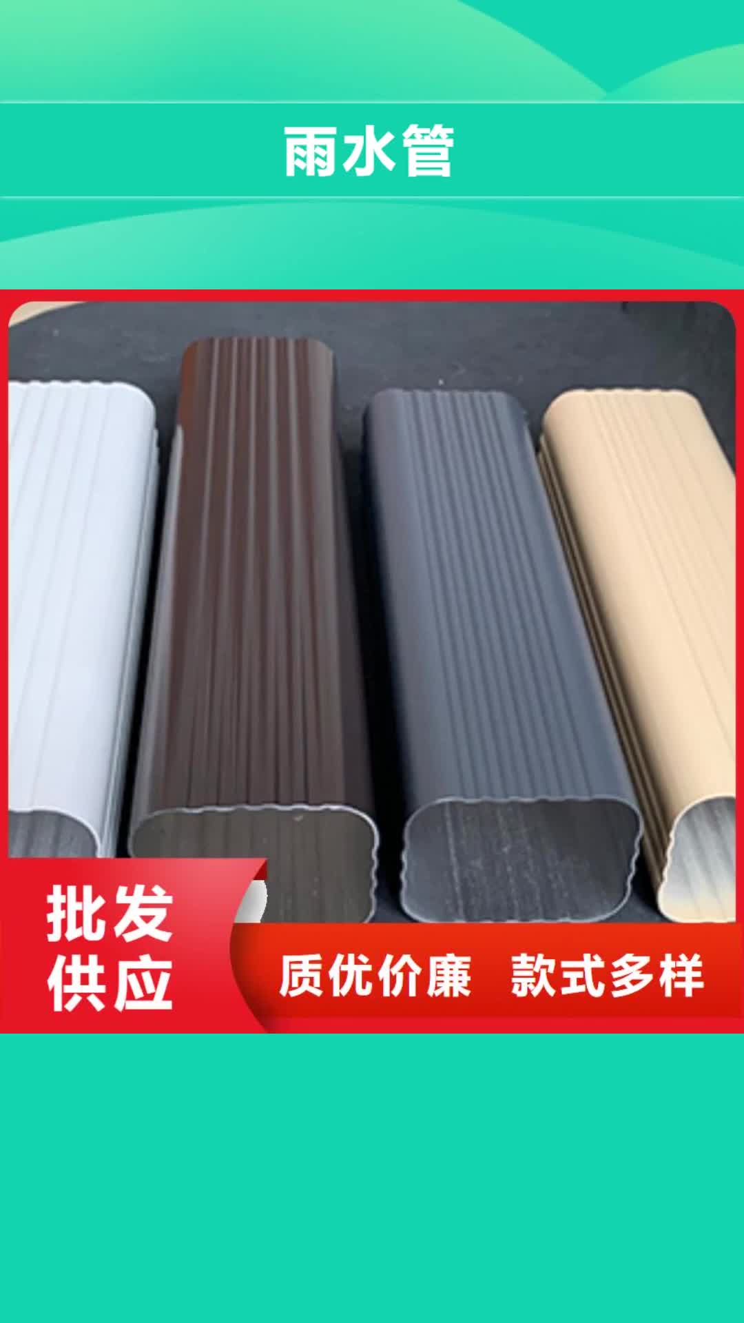 【香港 雨水管_彩铝成品天沟用心制造】