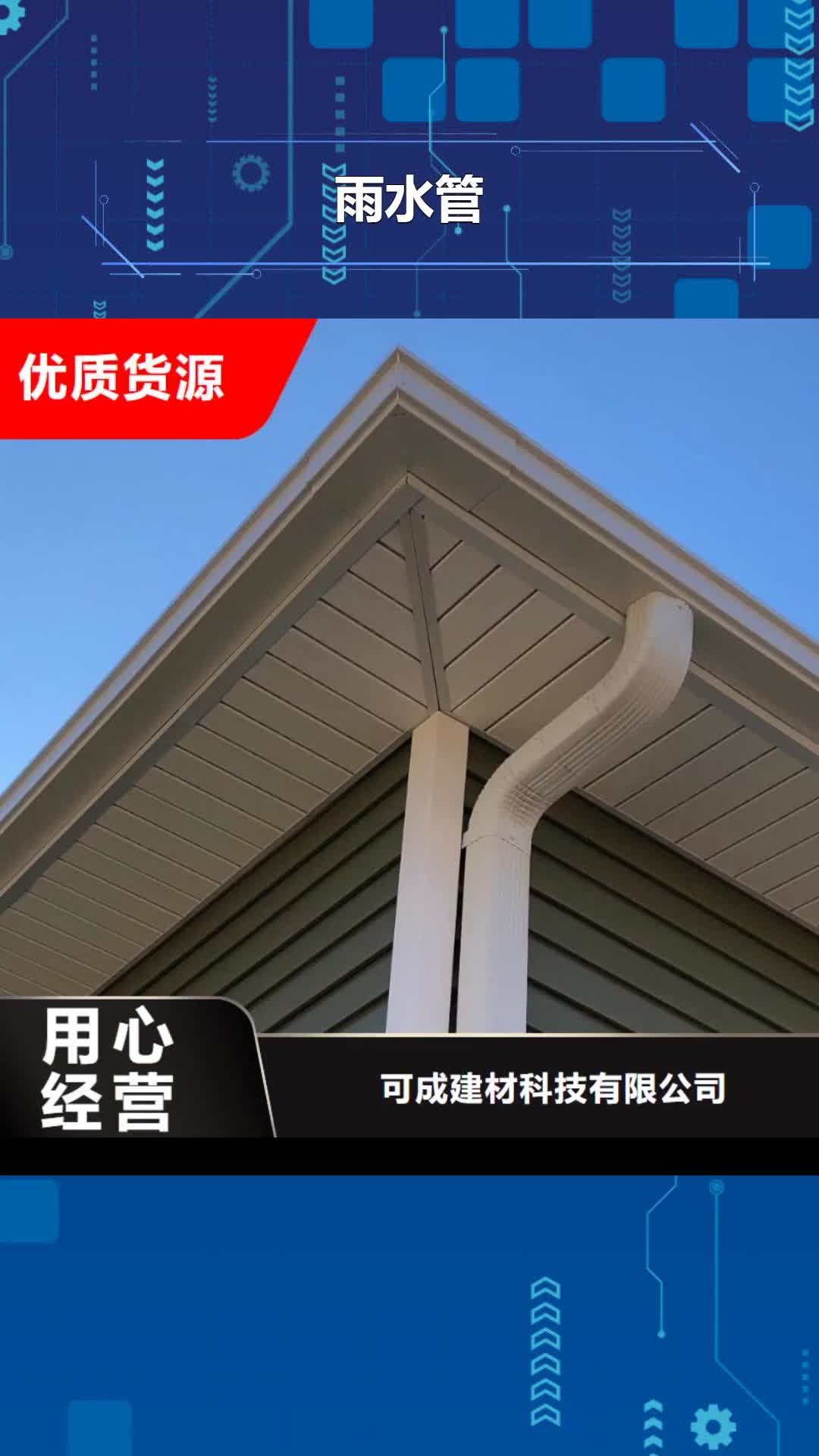马鞍山 雨水管,【铝合金雨水管】极速发货