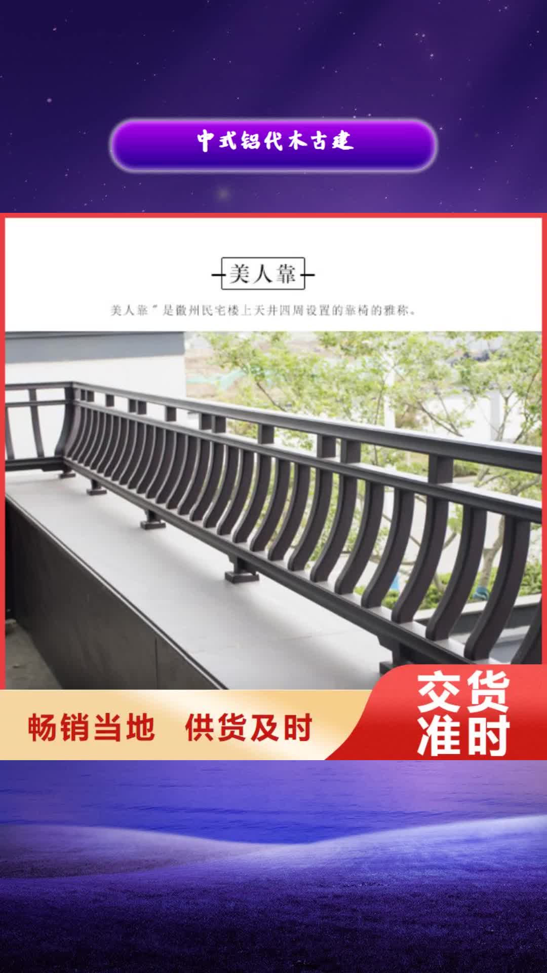 吕梁 中式铝代木古建【铝合金雨水管】准时交付