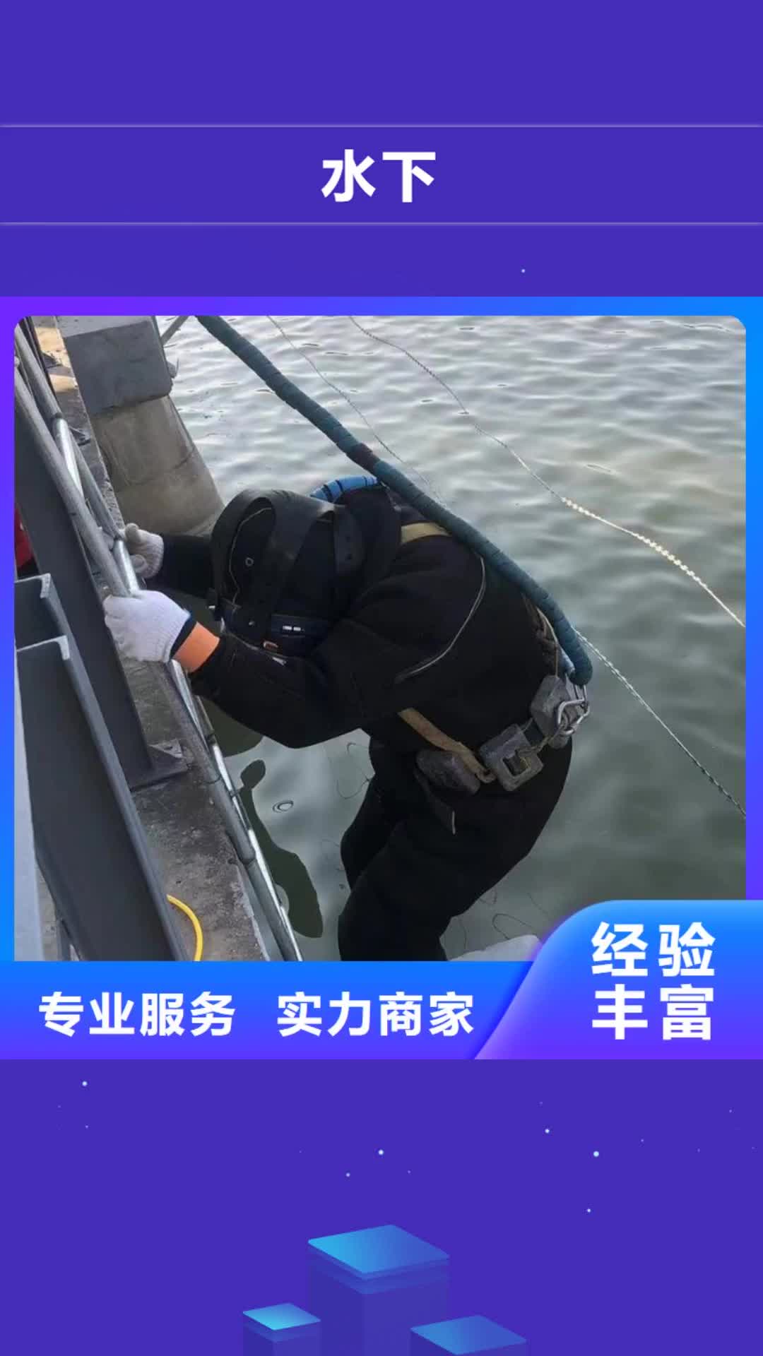 合肥水下水下切割全市24小时服务