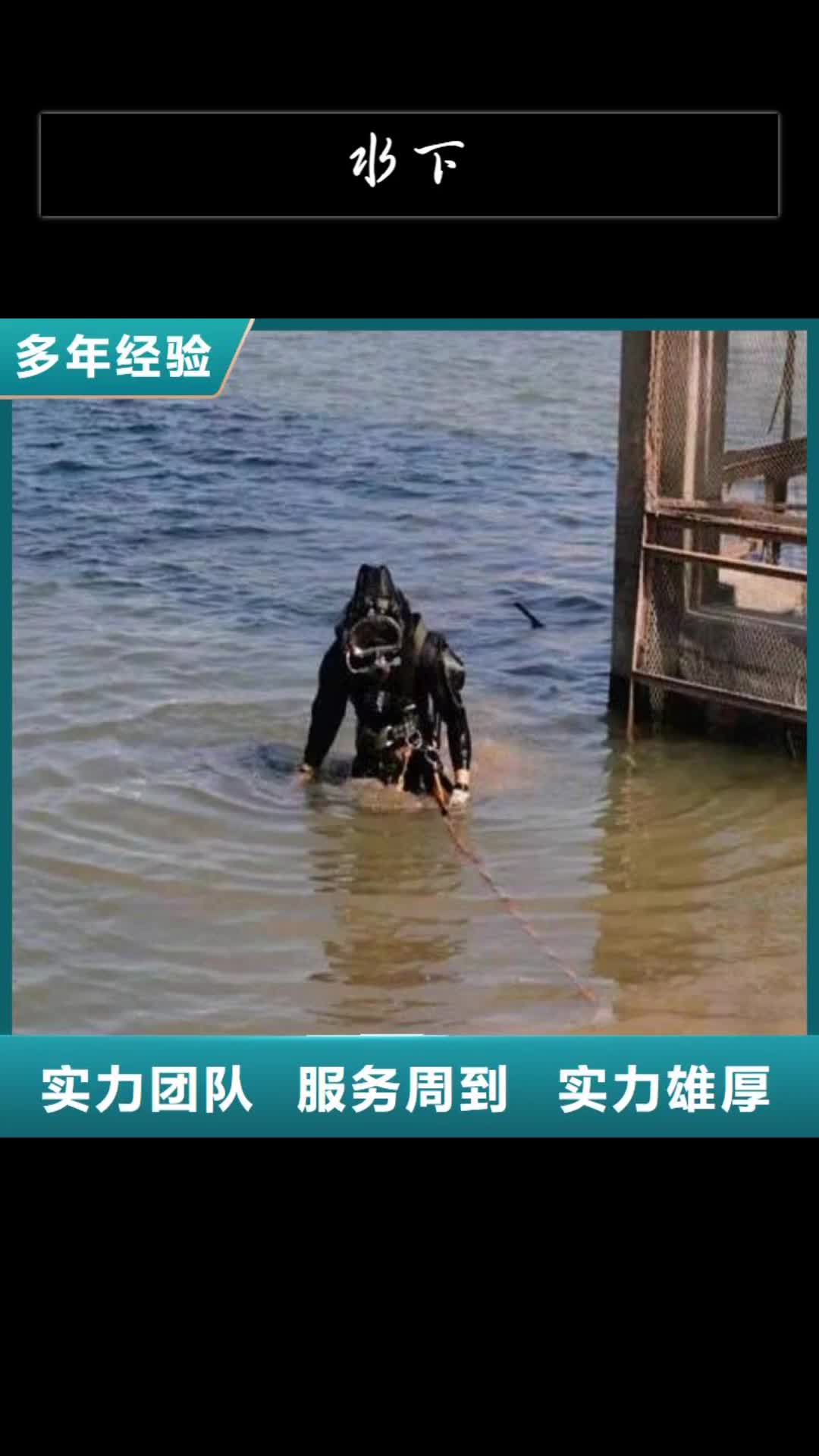 本溪水下水下作业公司口碑商家