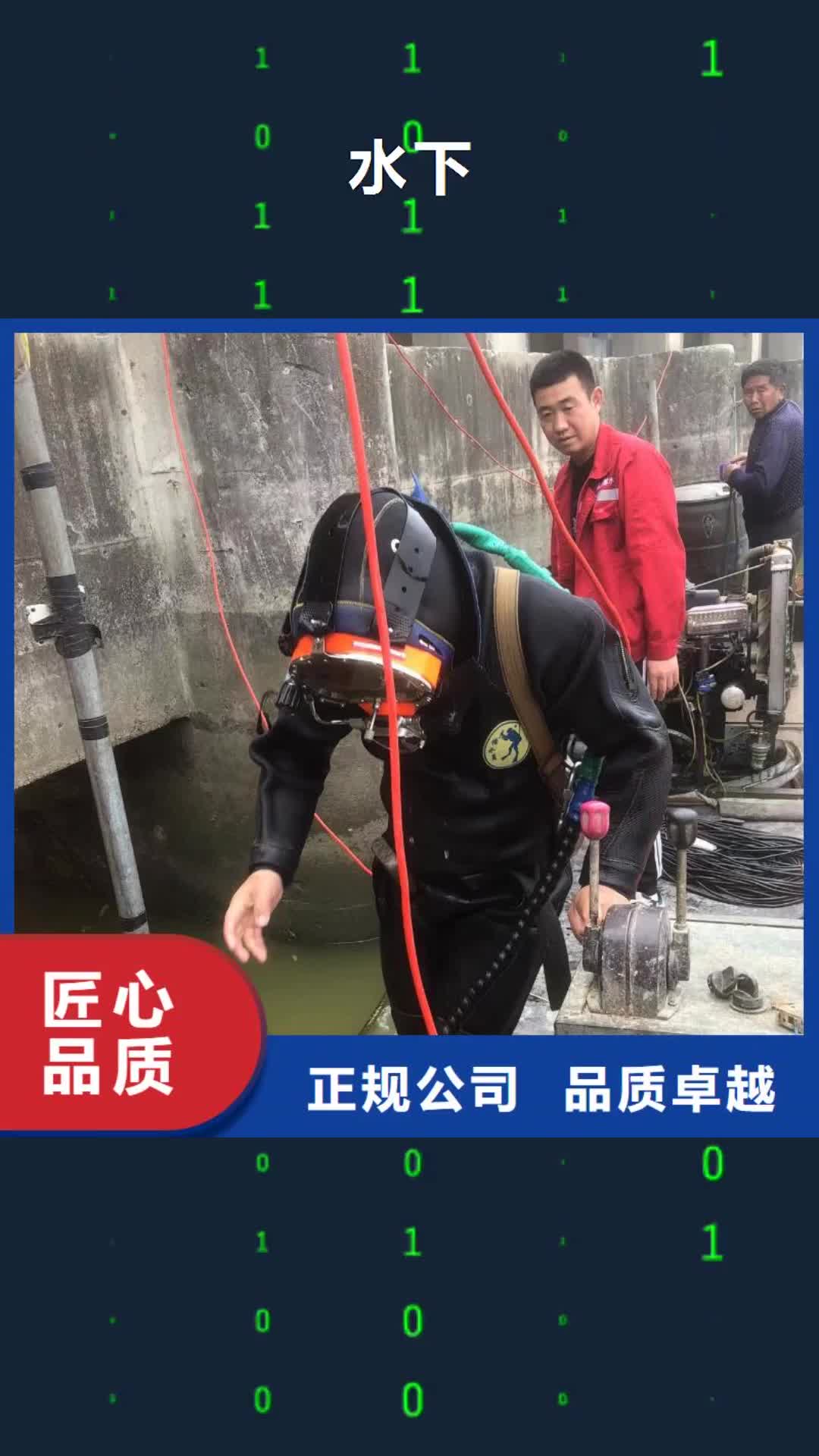 桂林【水下】水下切割和焊接信誉保证