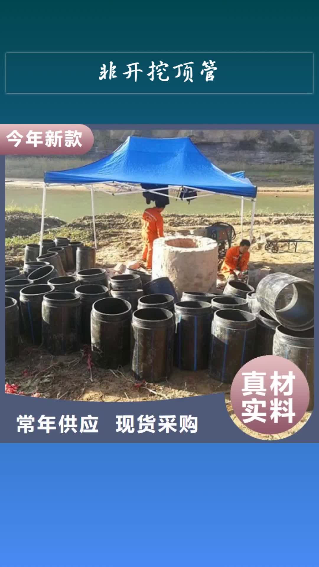 【怀化 非开挖顶管,河道清淤专注生产制造多年】