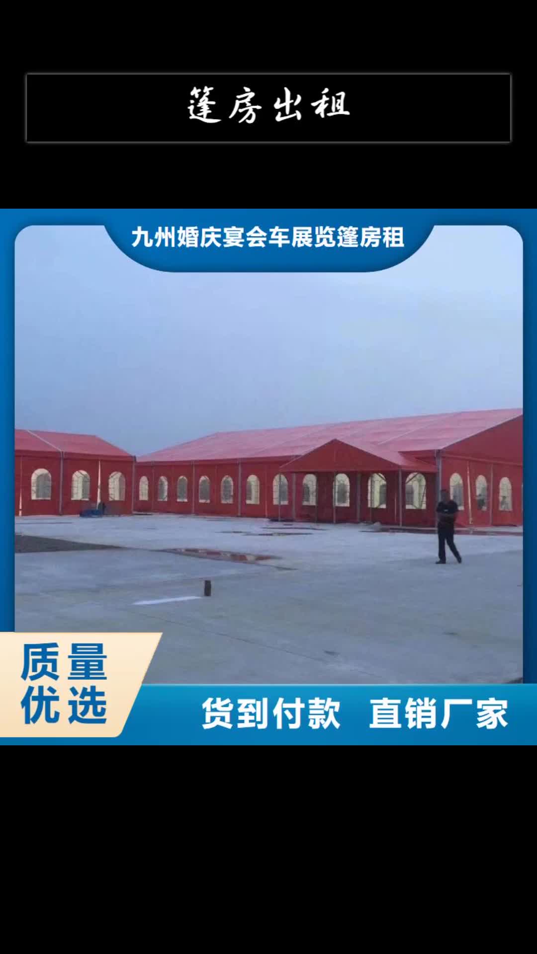 莆田篷房出租篷房租赁出租品质好