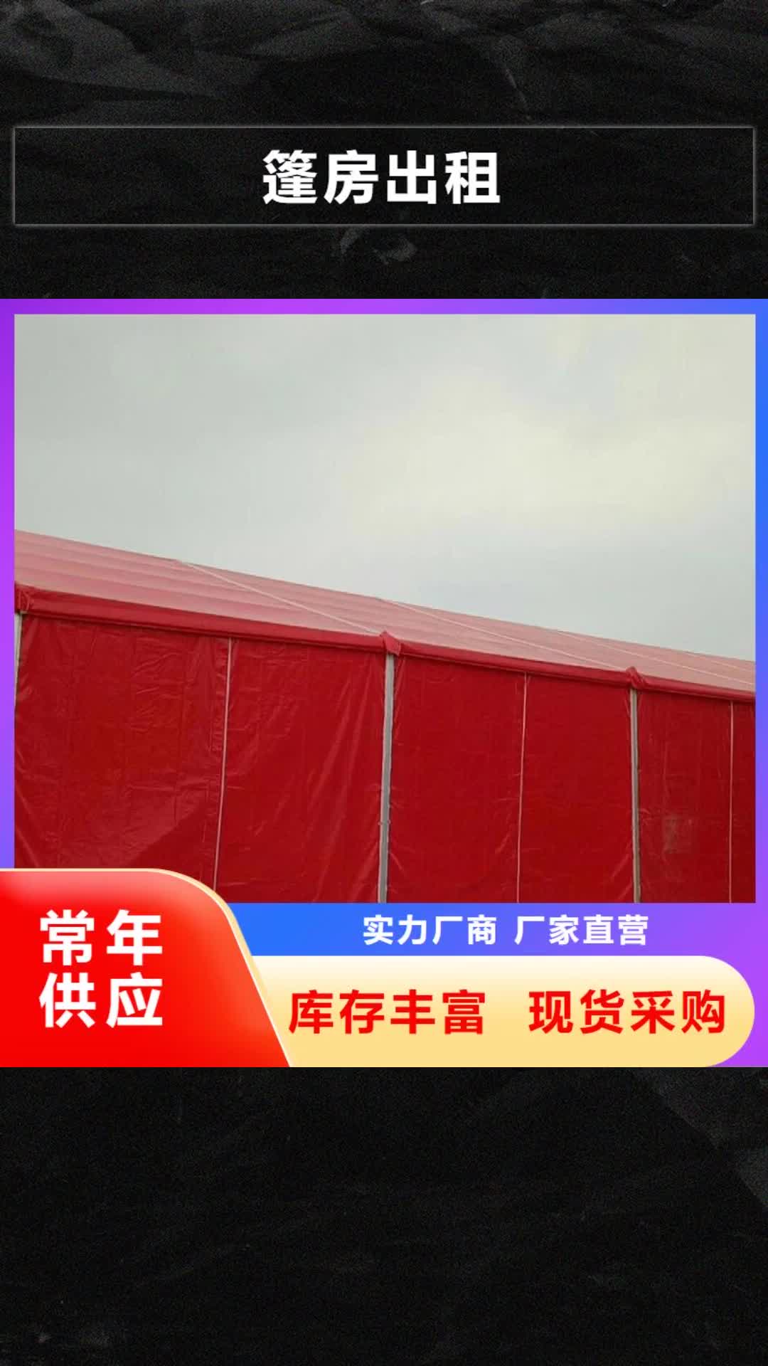 香港篷房出租玻璃篷房出租齐全