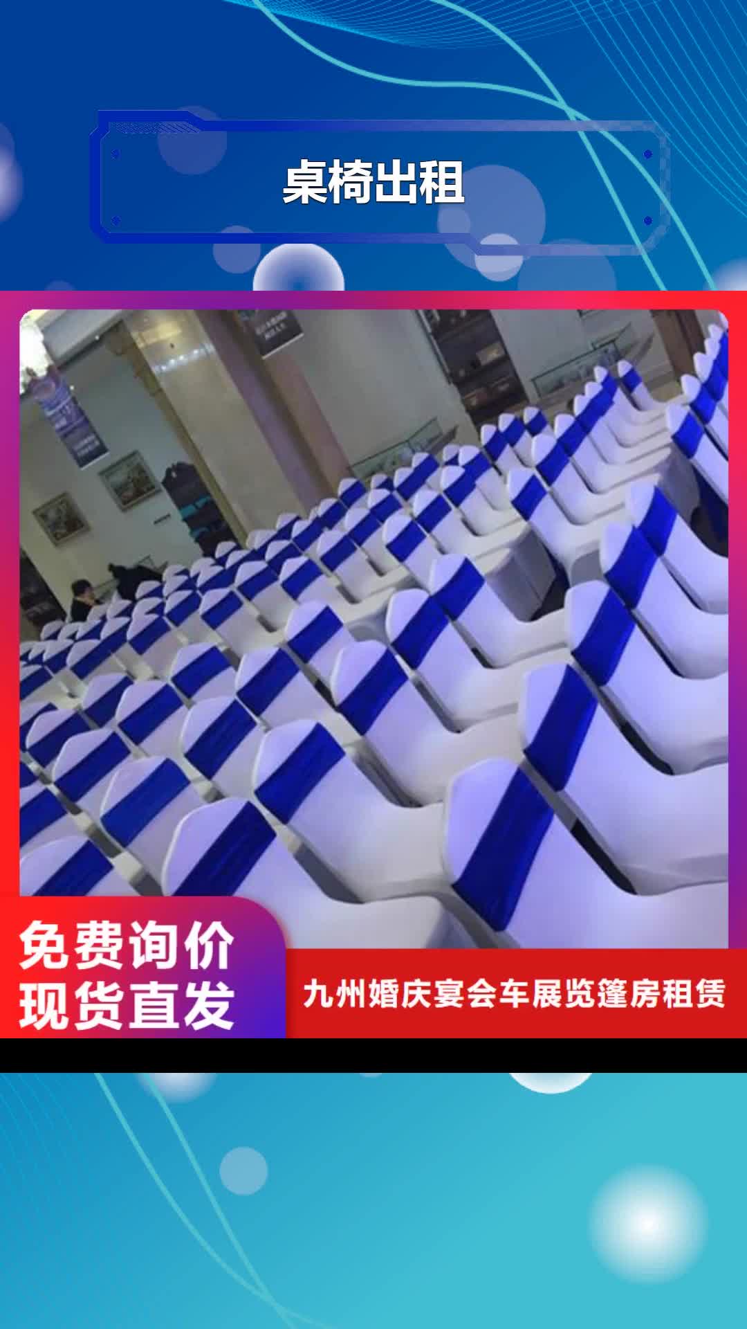 荆门桌椅出租高端篷房租赁价格低于同行