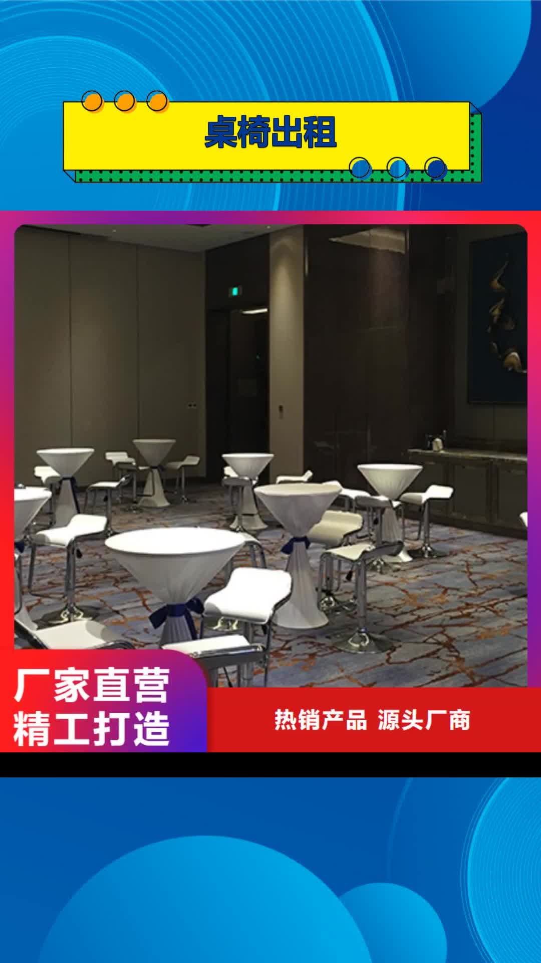辽源桌椅出租篷房出租诚信经营