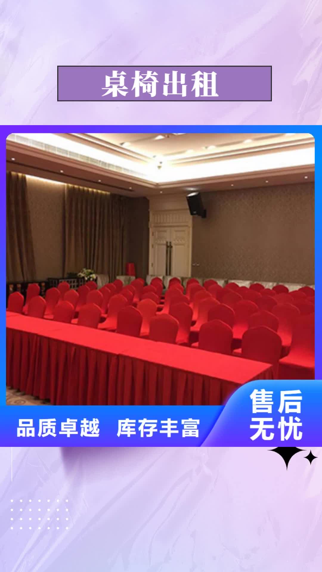 开封 桌椅出租,【活动篷房出租】省钱省时