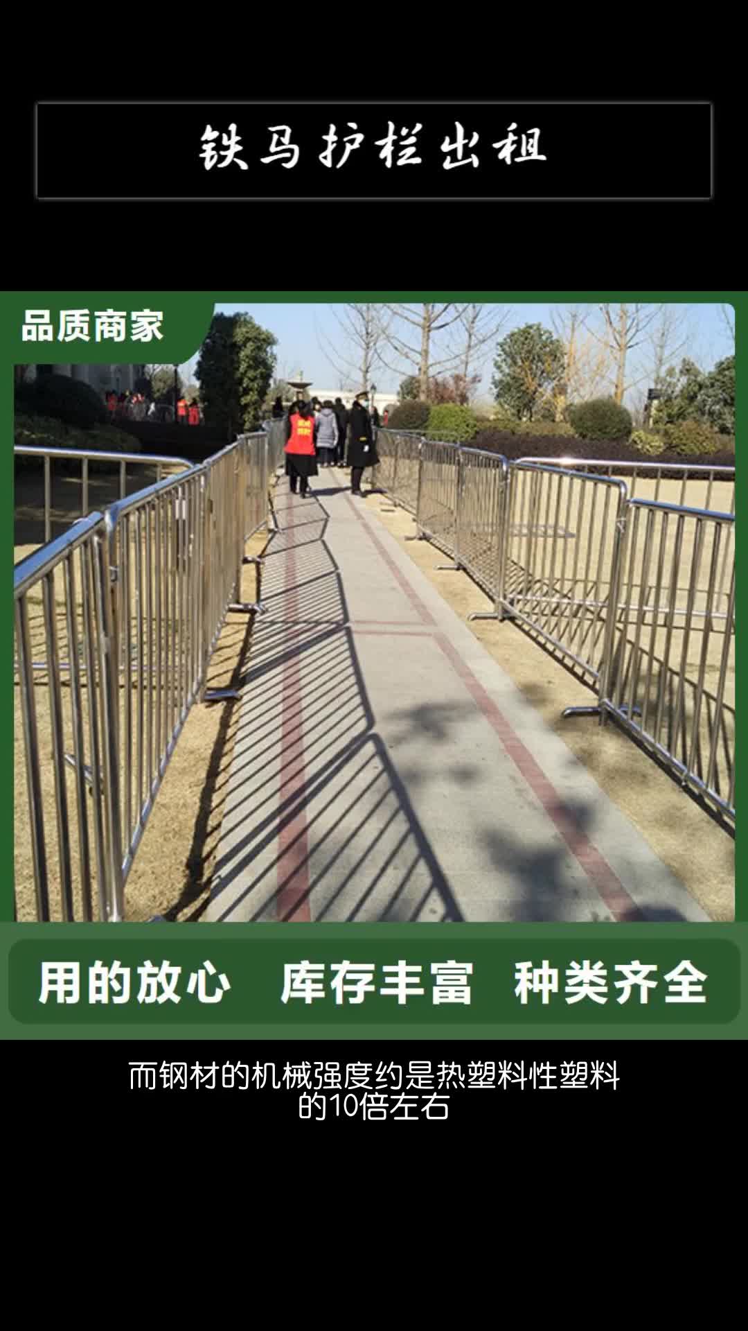 兰州铁马护栏出租红色篷房租赁正规团队