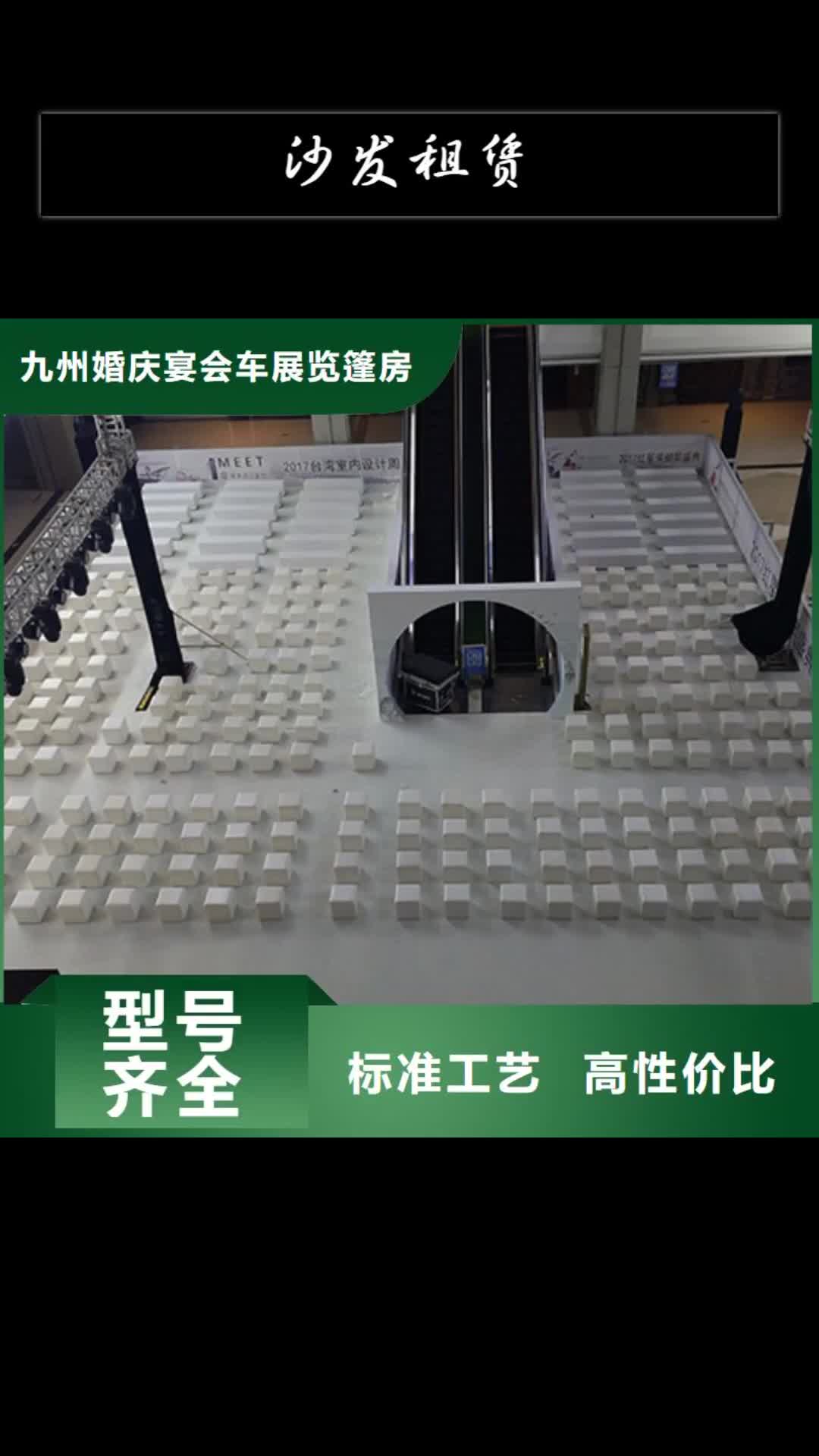 徐州沙发租赁展览篷房租赁实力雄厚