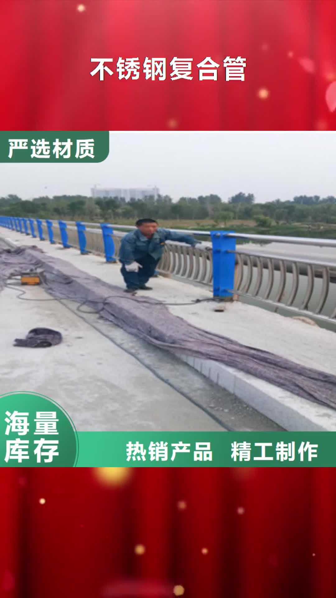广东 不锈钢复合管,【高铁站护栏】价格实惠工厂直供