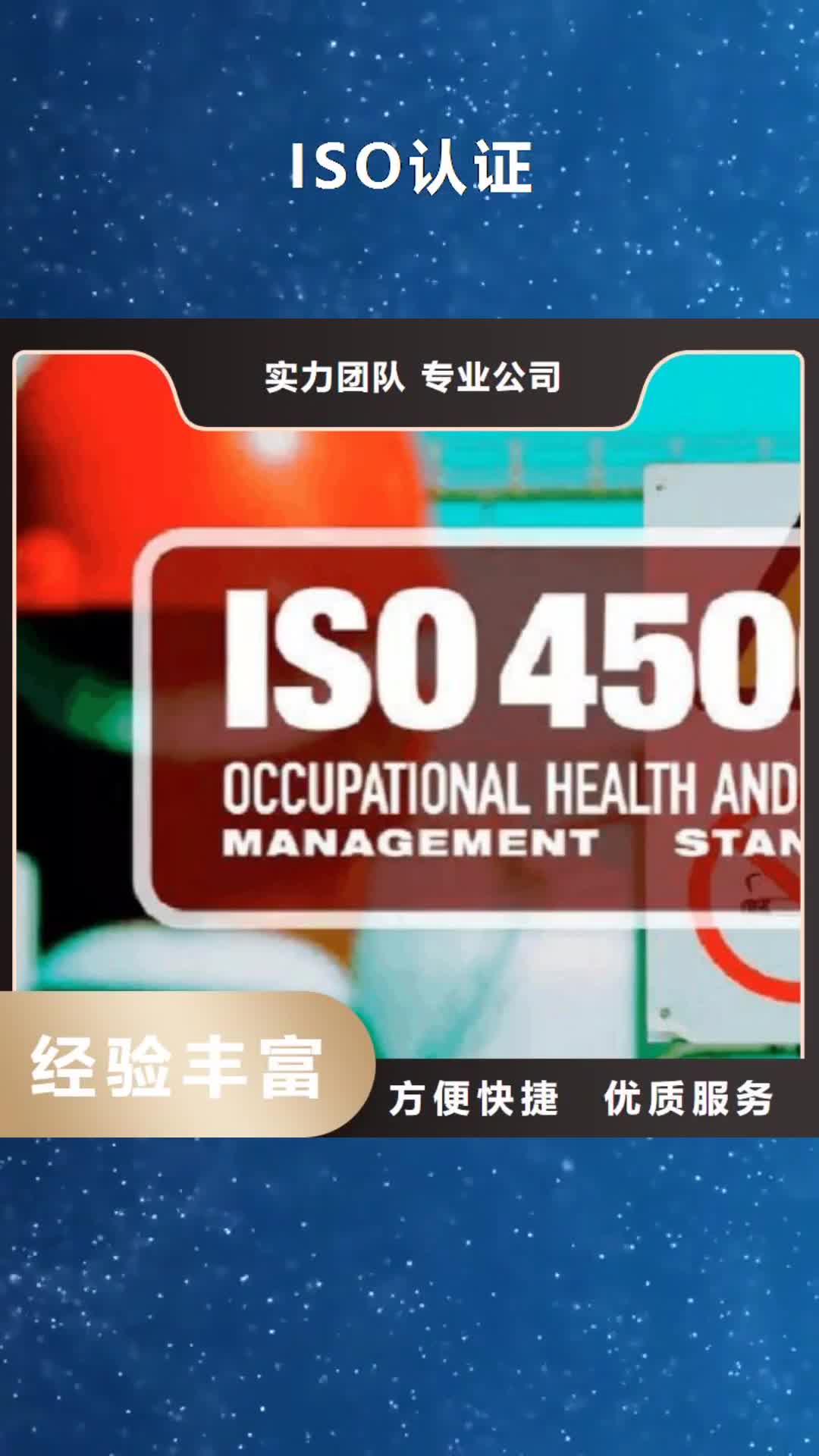 淮北【ISO认证】-知识产权认证/GB29490长期合作