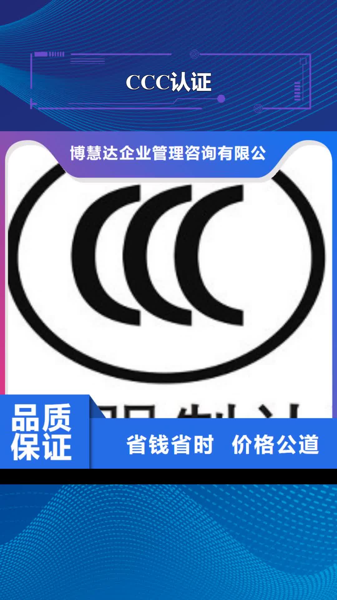 开封【CCC认证】 知识产权认证/GB29490放心