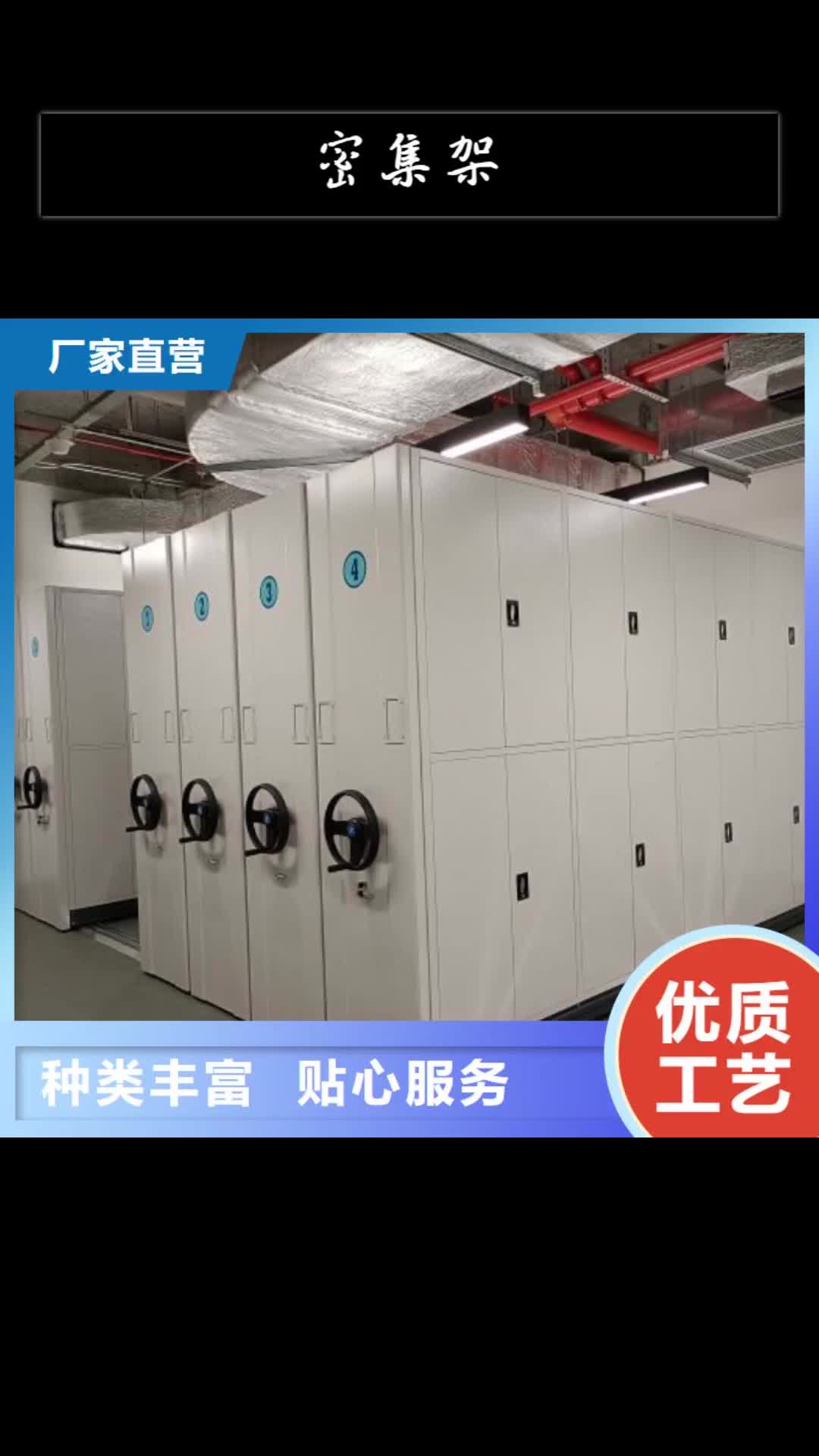 怀化密集架(密集柜)电动智能源头实体厂商