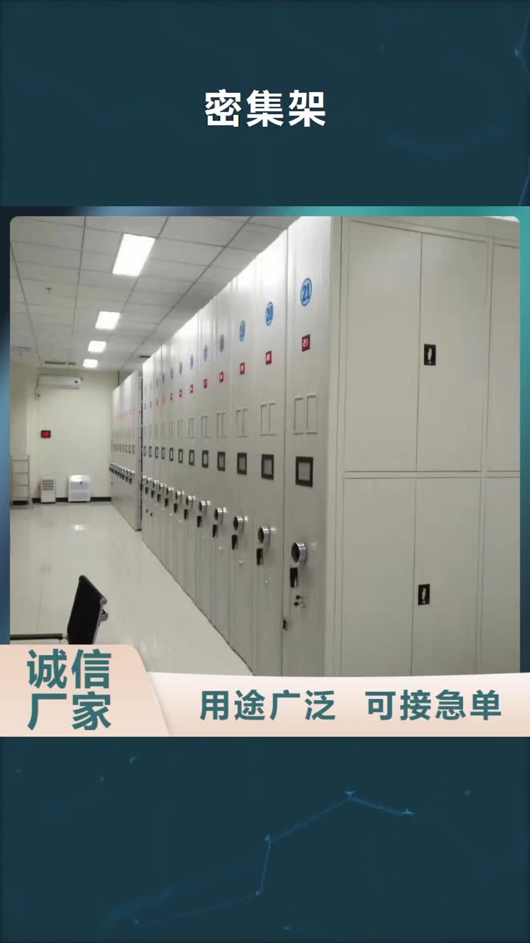 伊犁密集架密集架源头厂家品种全