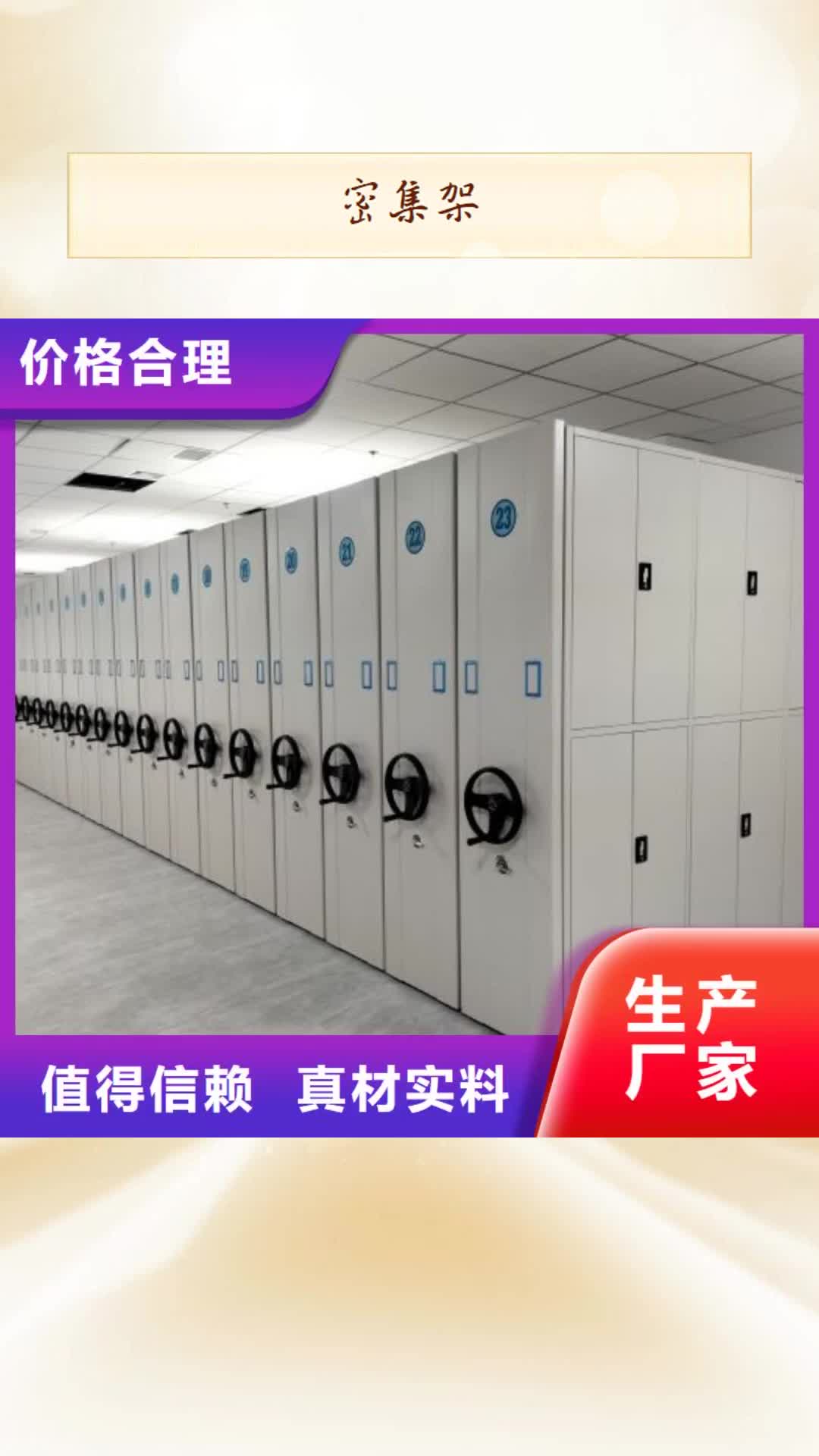 石家庄密集架档案密集柜厂家助您降低采购成本